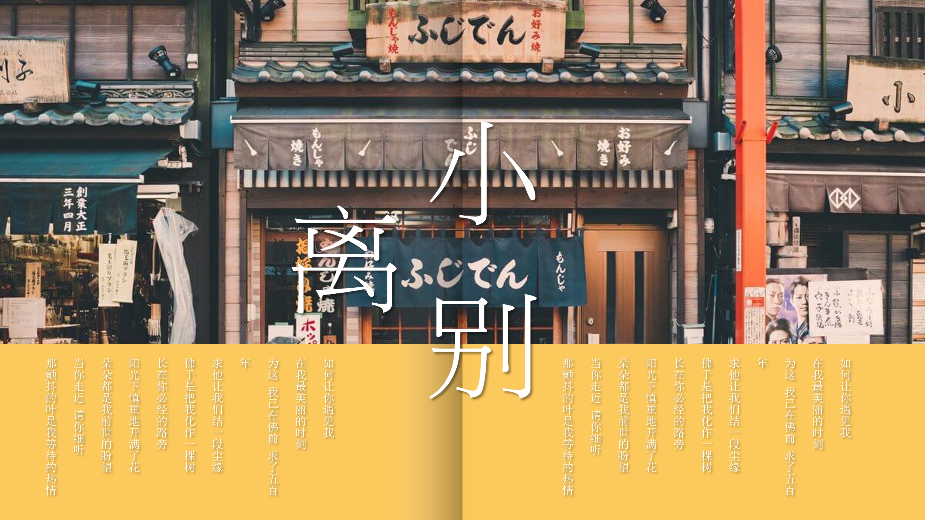 文艺范图文排版图集PPT模板