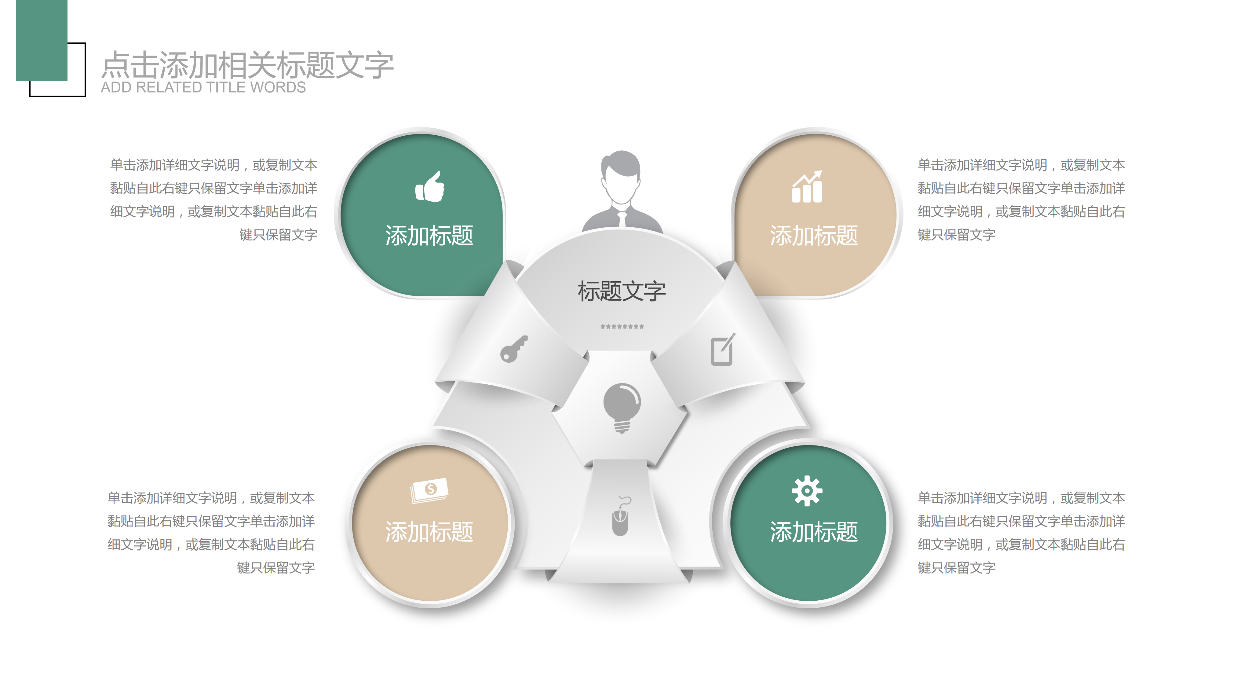唯美花朵文艺范报告PPT模板