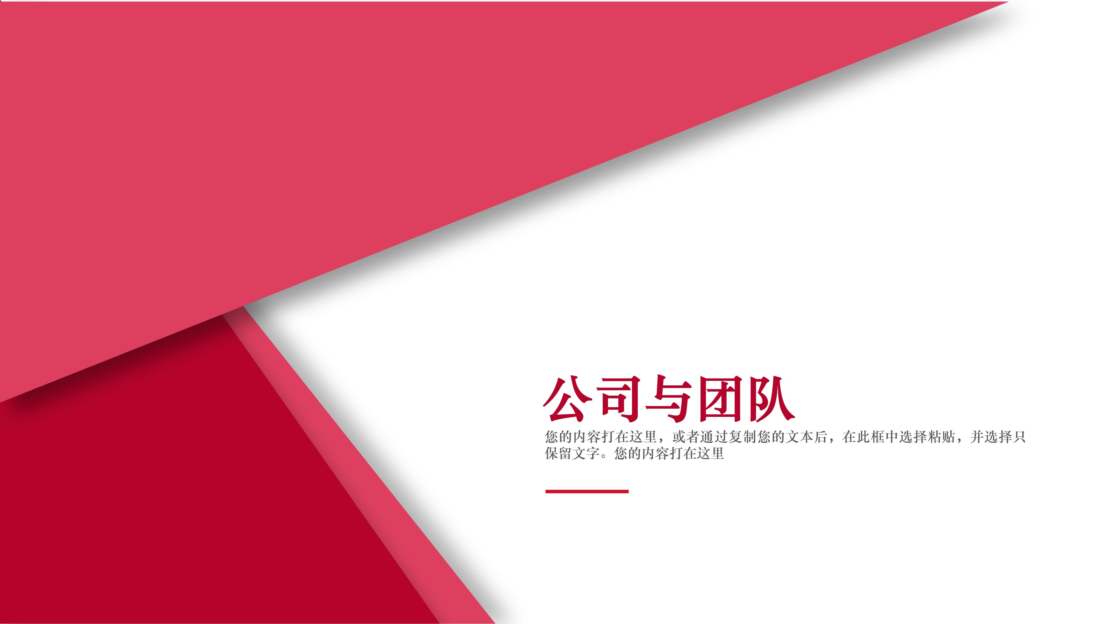 高端大气三维层次感公司商业计划书PPT模板