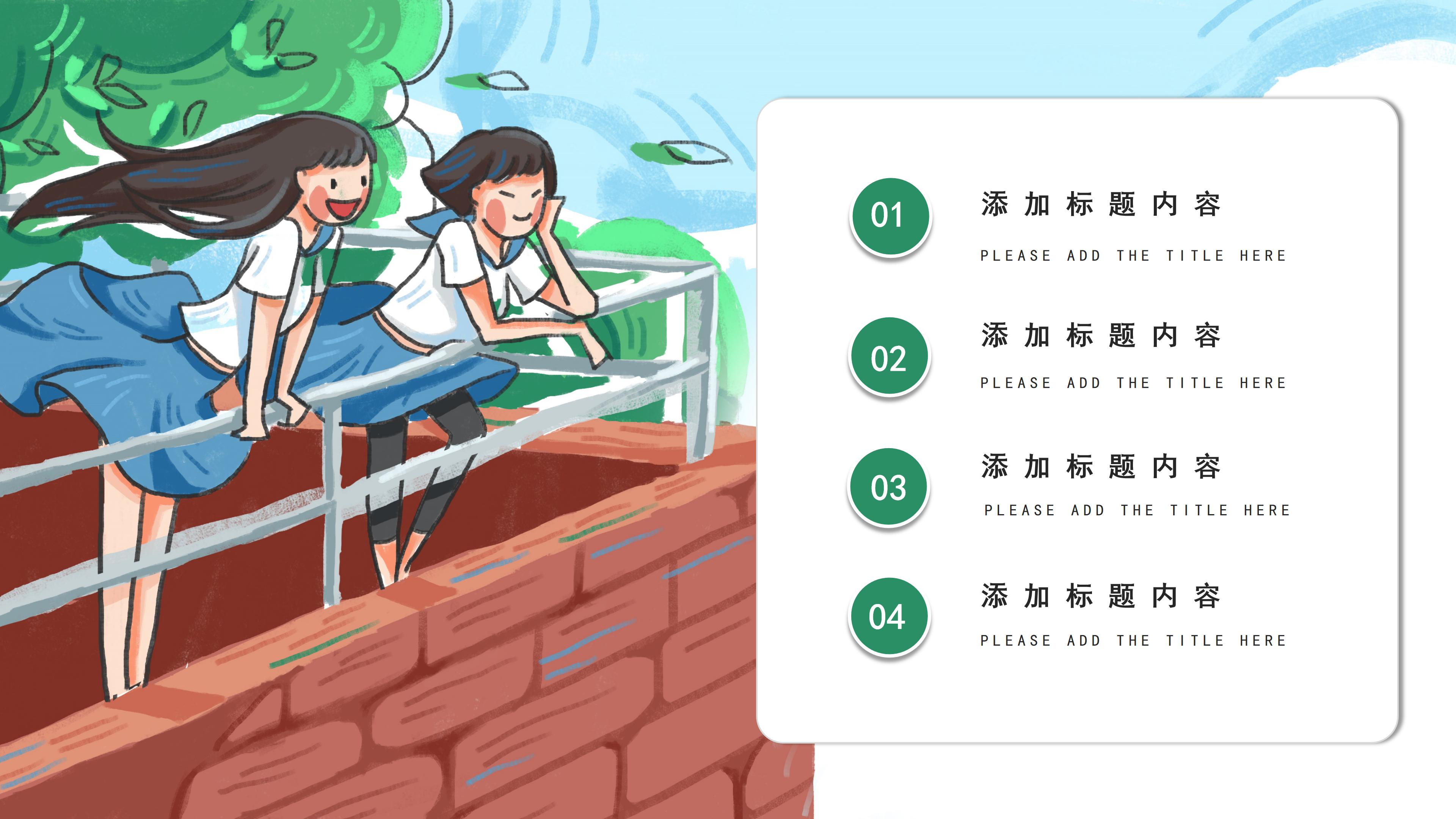 青春漫画风背景大学毕业答辩PPT模板