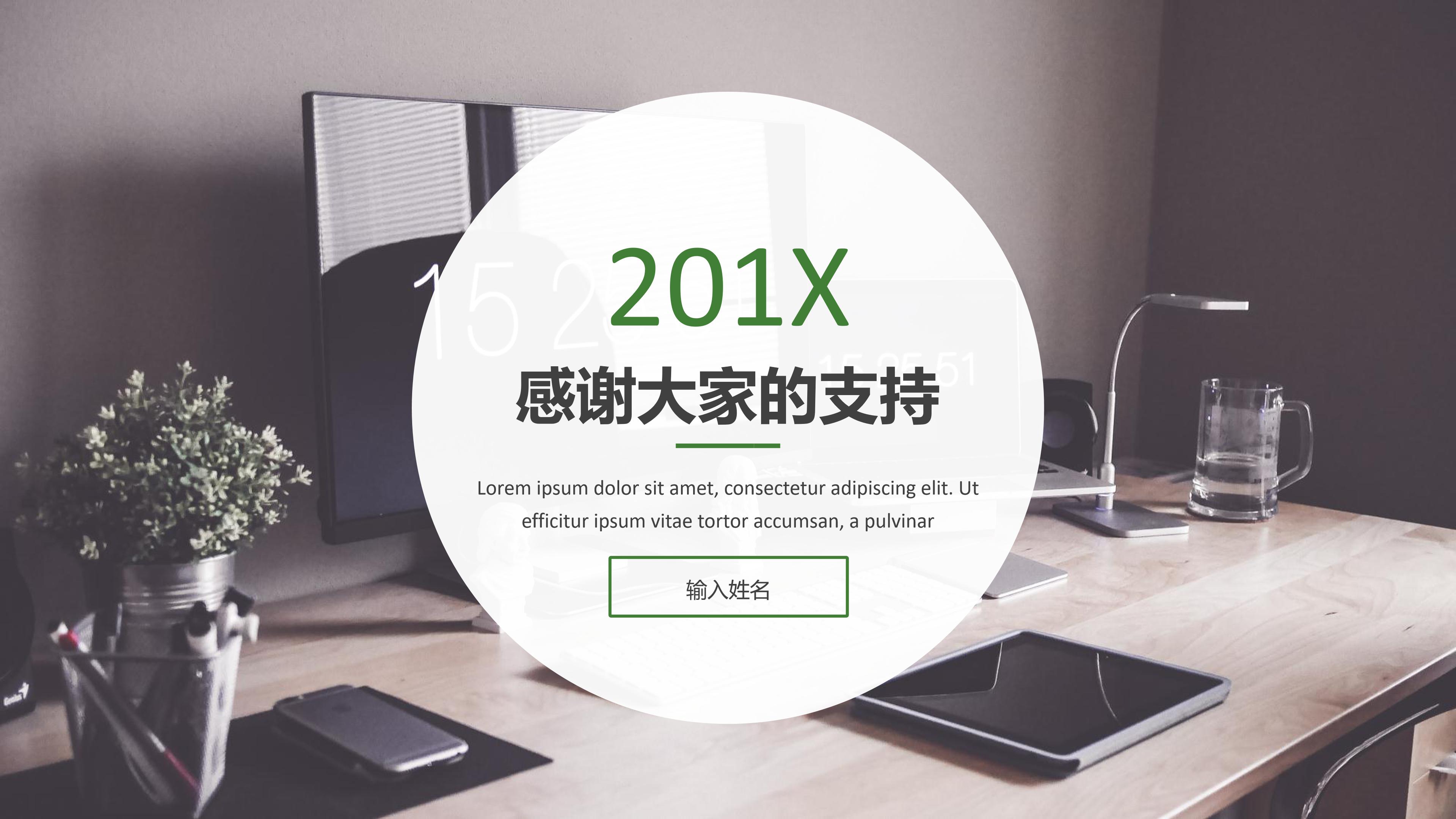 初中生禁毒安全宣传ppt模板