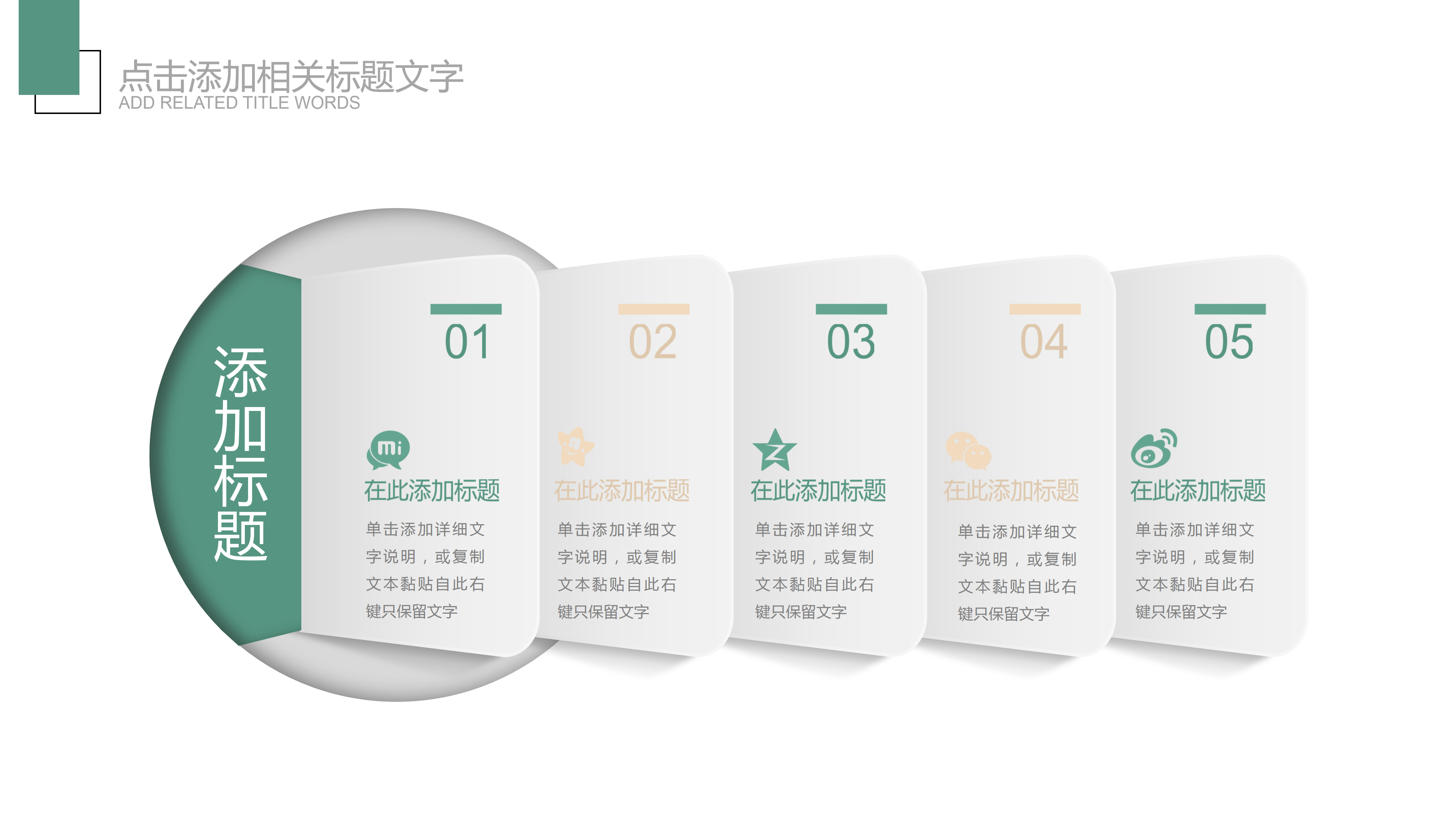 唯美花朵文艺范报告PPT模板