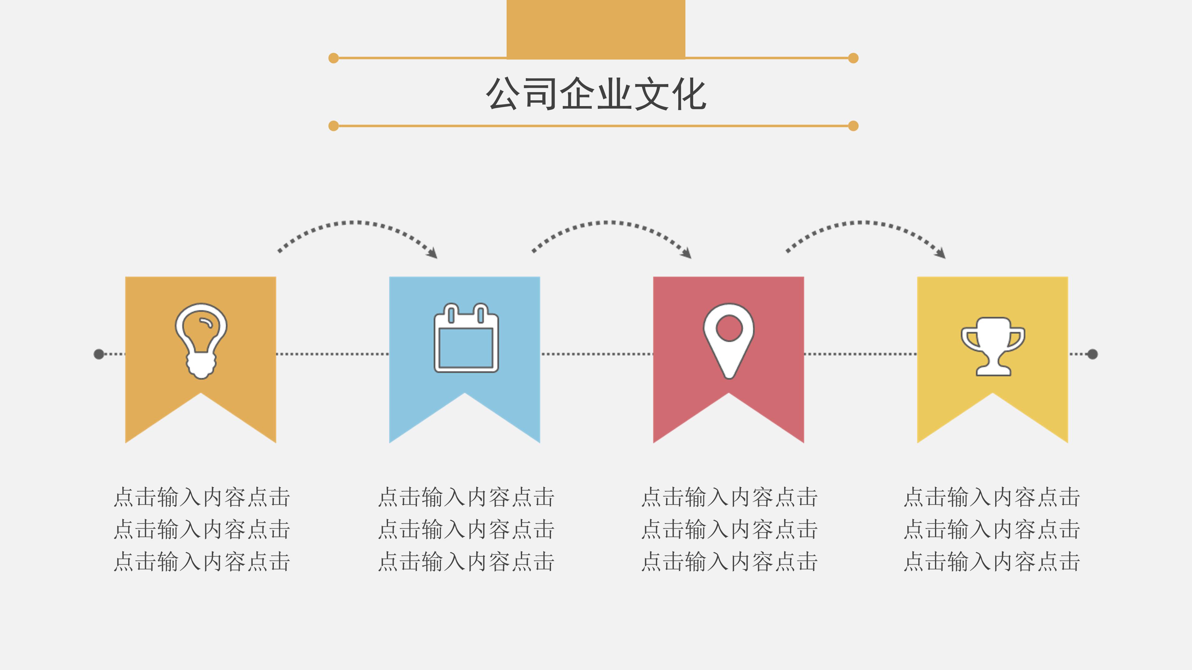 卡通创意拼图点缀公司员工入职培训PPT模板