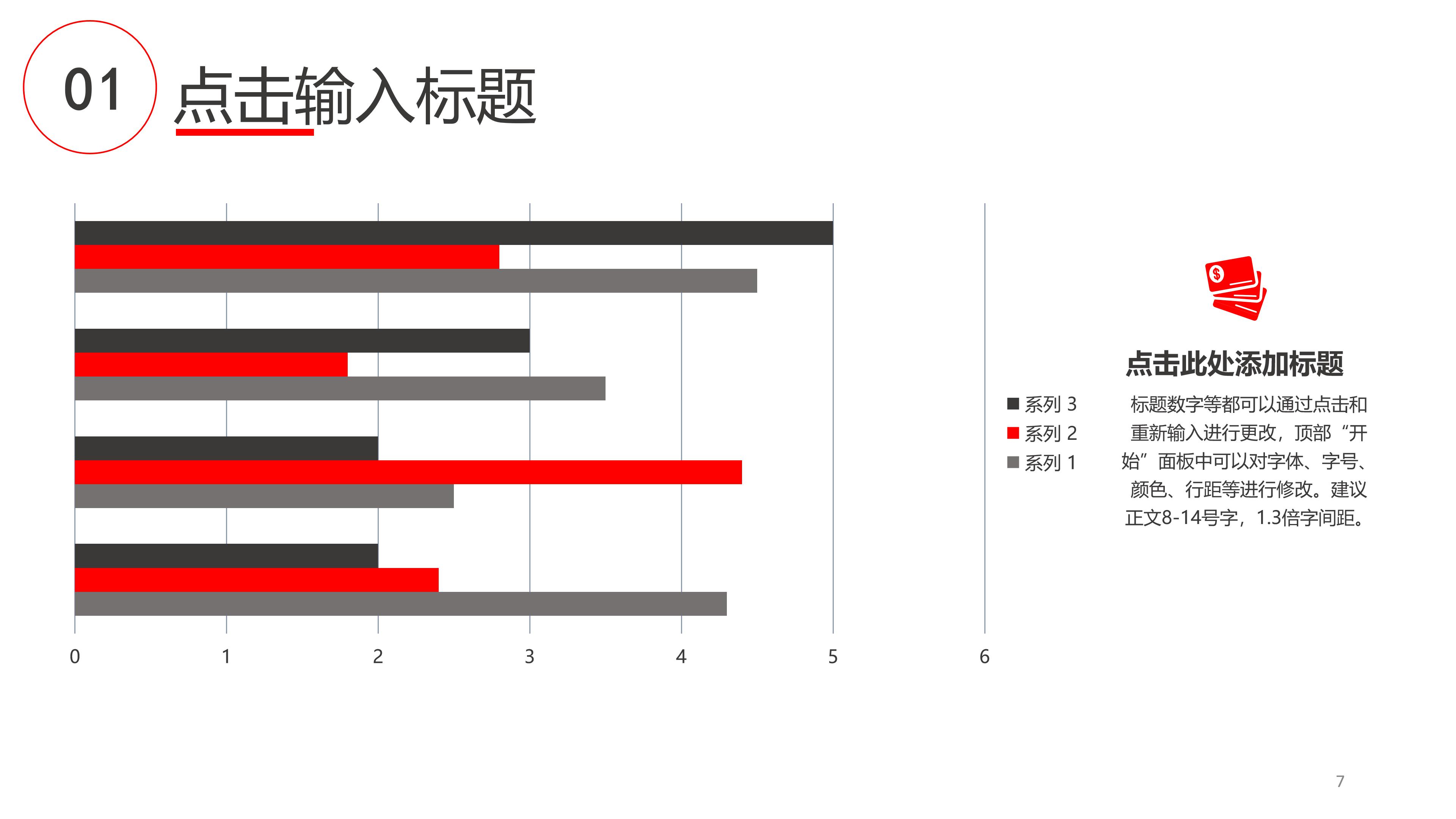 时尚大气红黑极简画风工作汇报PPT模板