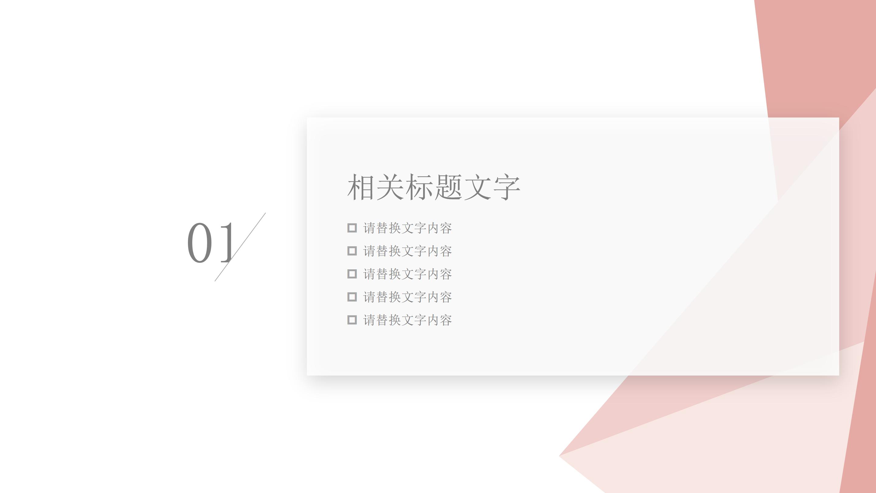 几何图形工具ppt模板