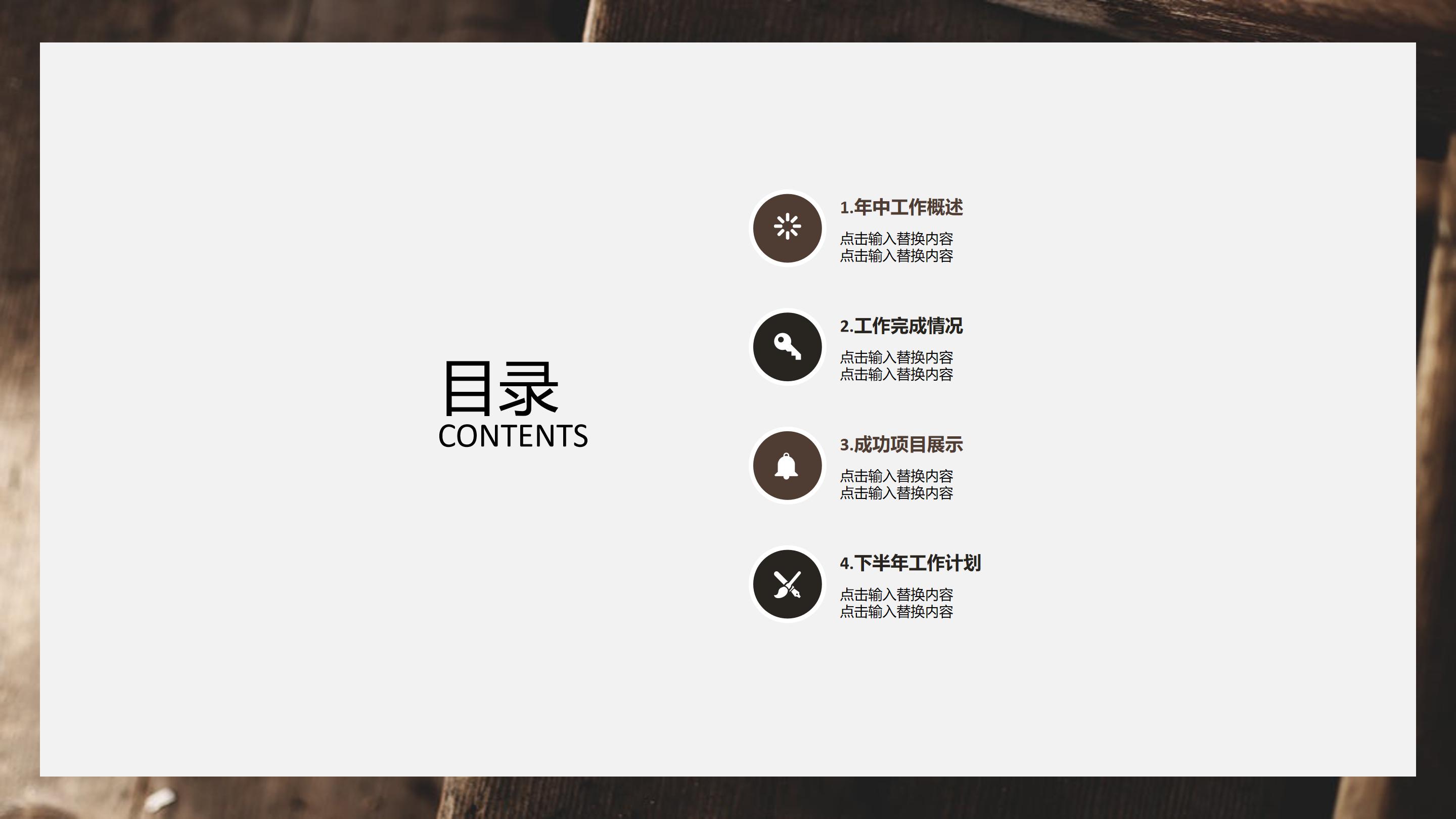 创意明亮极简风年中工作计划PPT模板