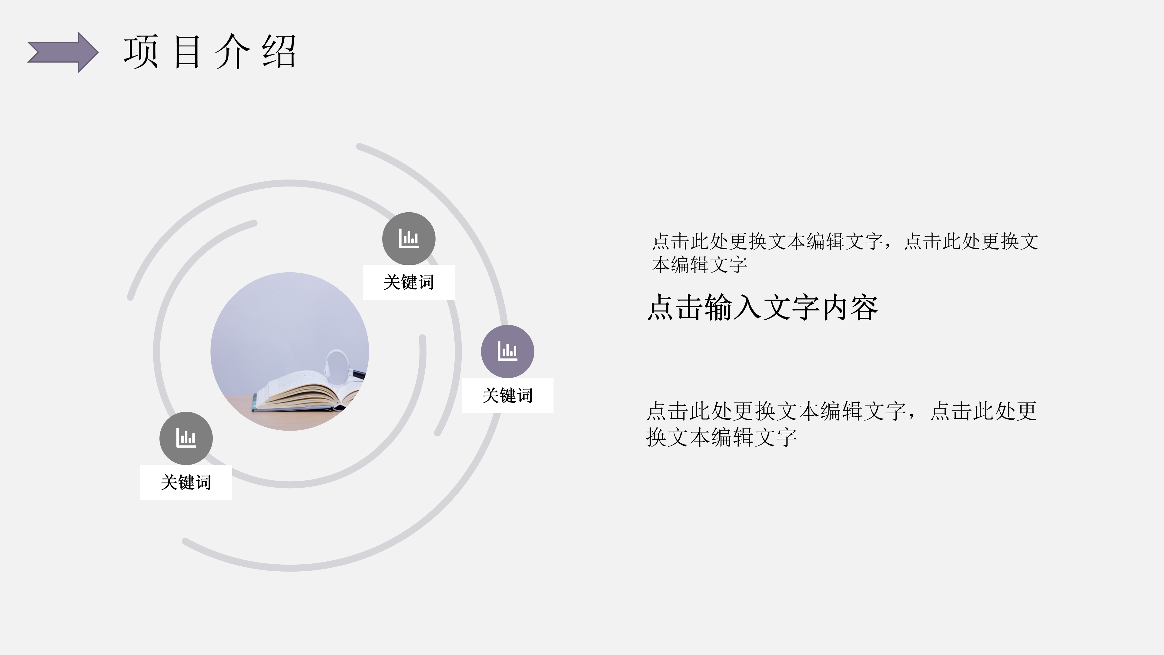 清新简约工作报告PPT模板