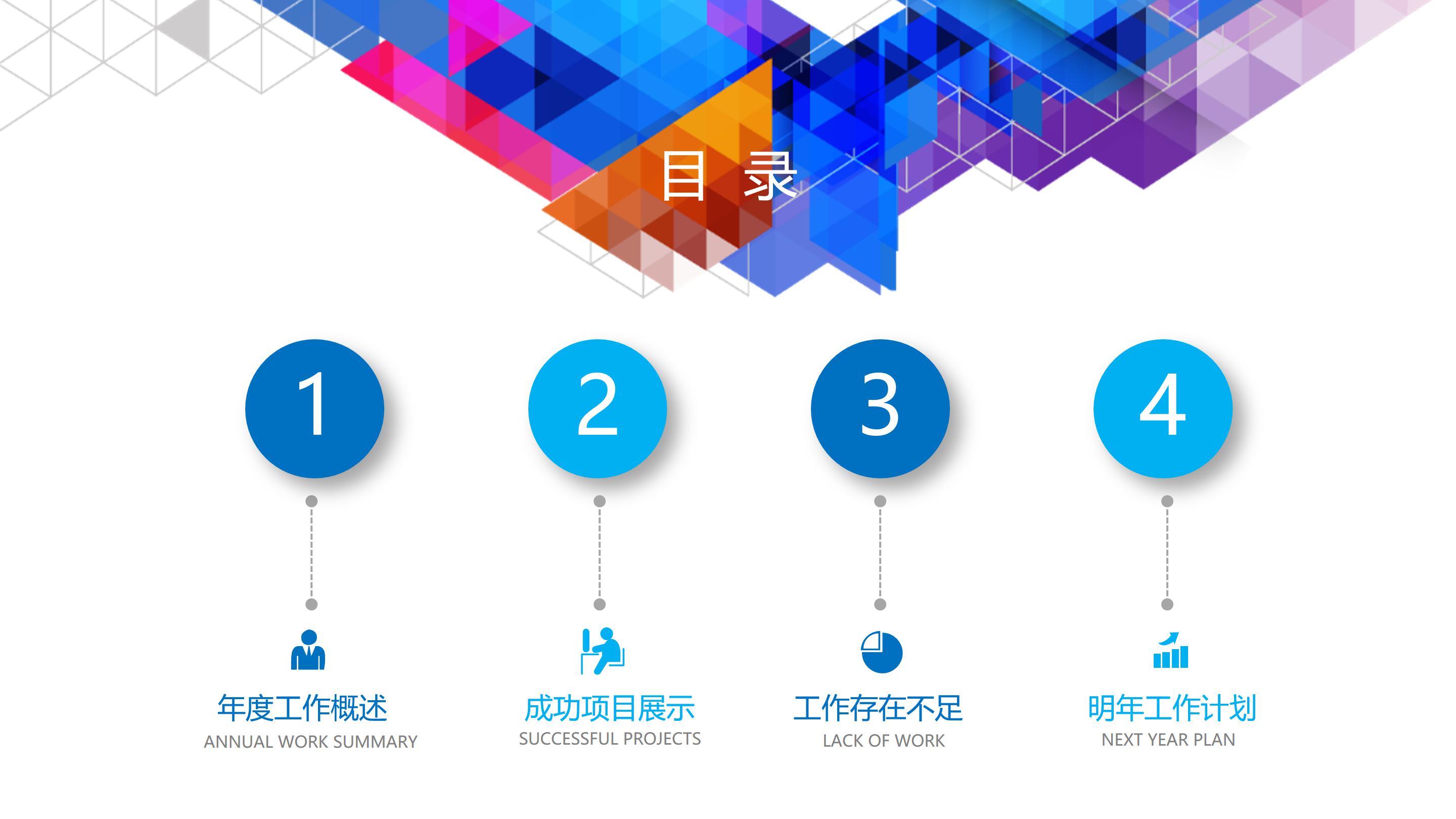 七年级几何图形ppt模板