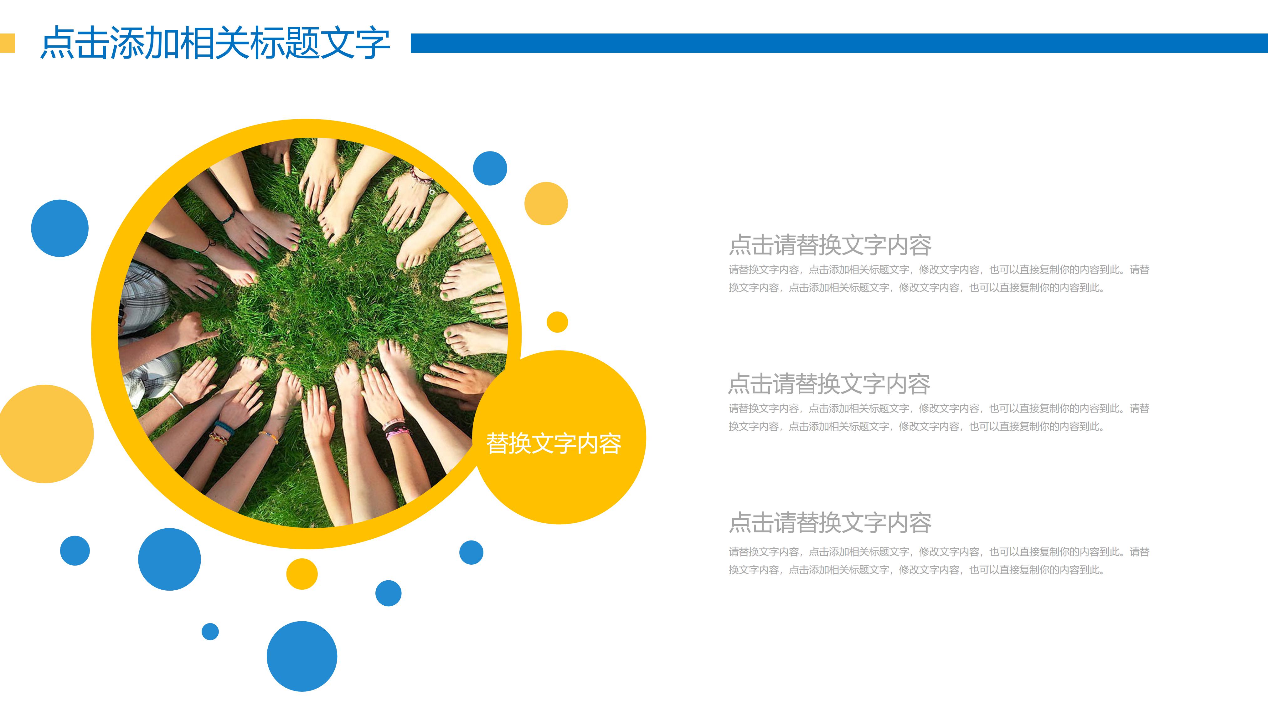 禁毒文化宣传ppt模板