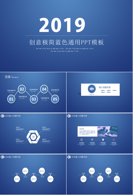 大气极简深蓝通用PPT模板