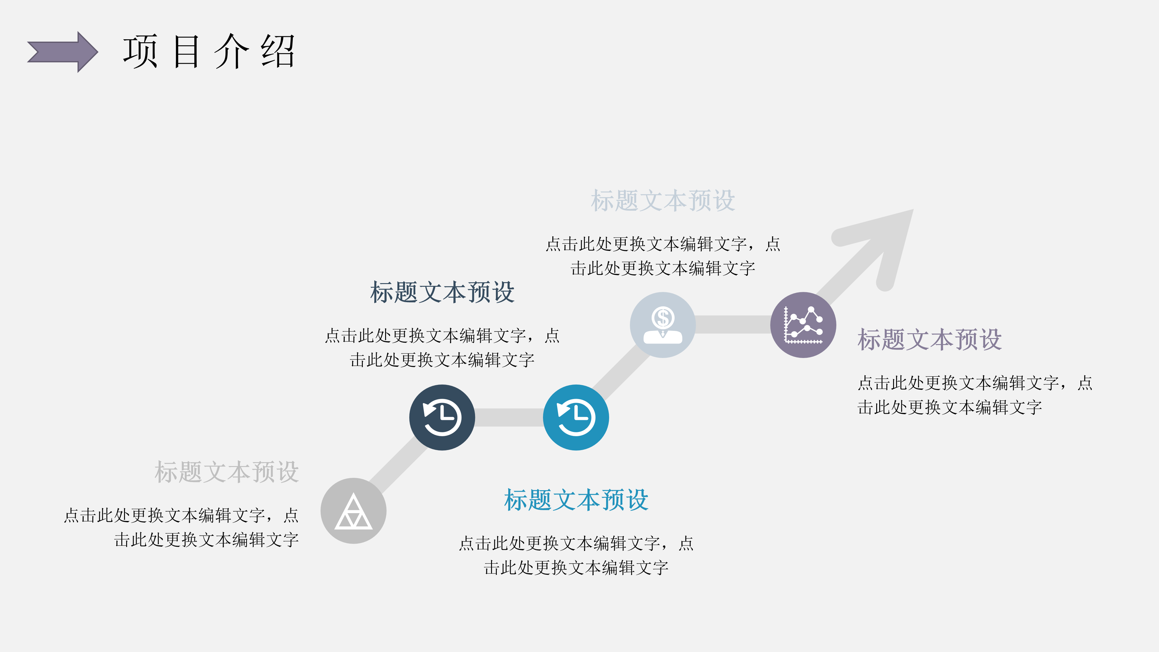 清新简约工作报告PPT模板