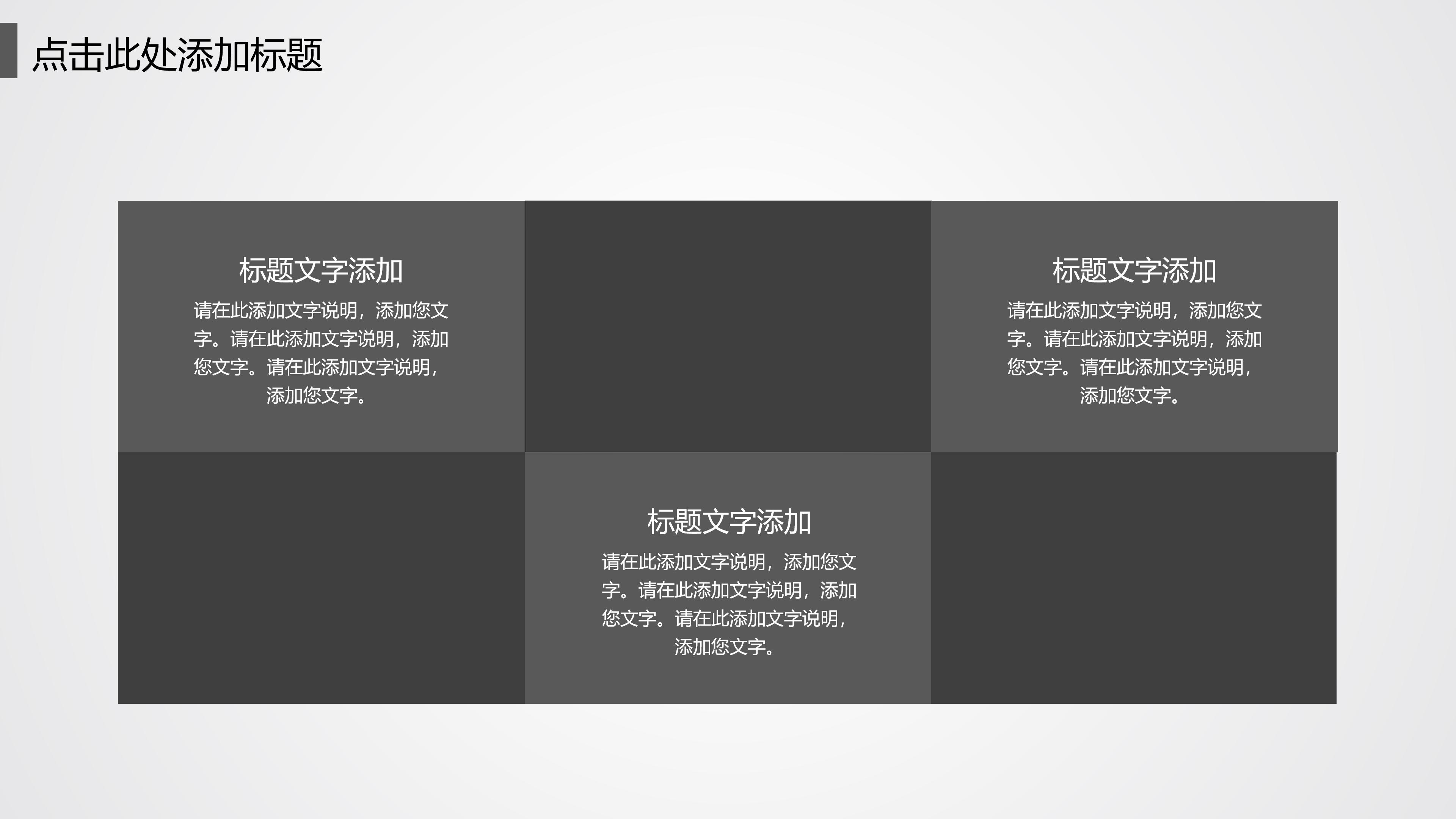 整组几何图形ppt模板