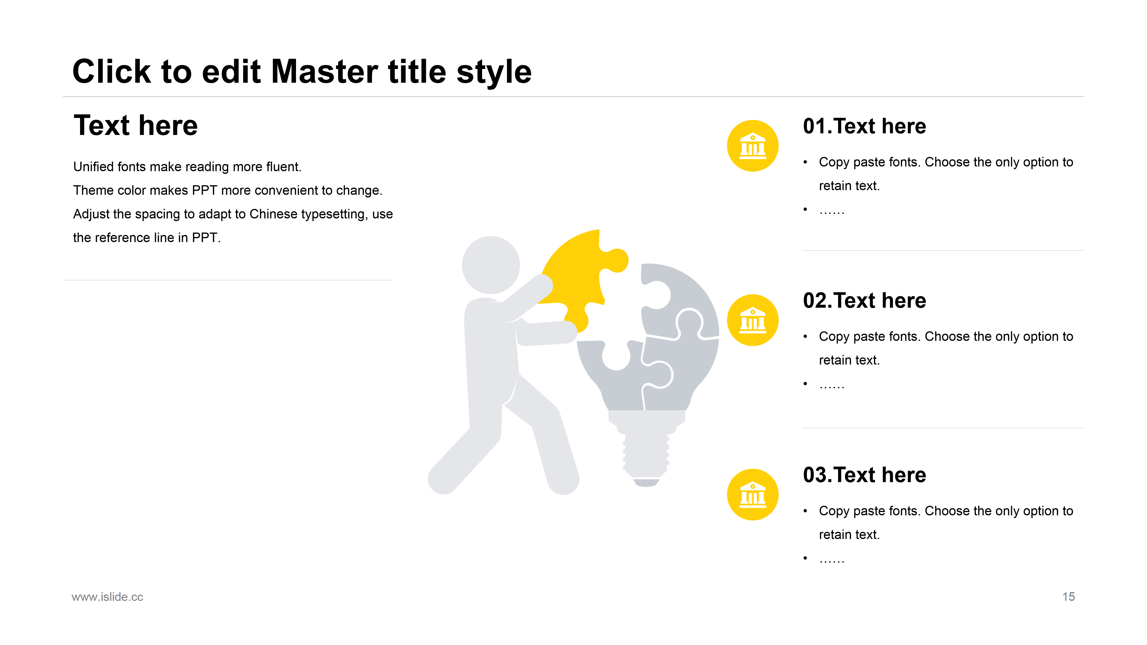 大气黄白建筑商务通用模板