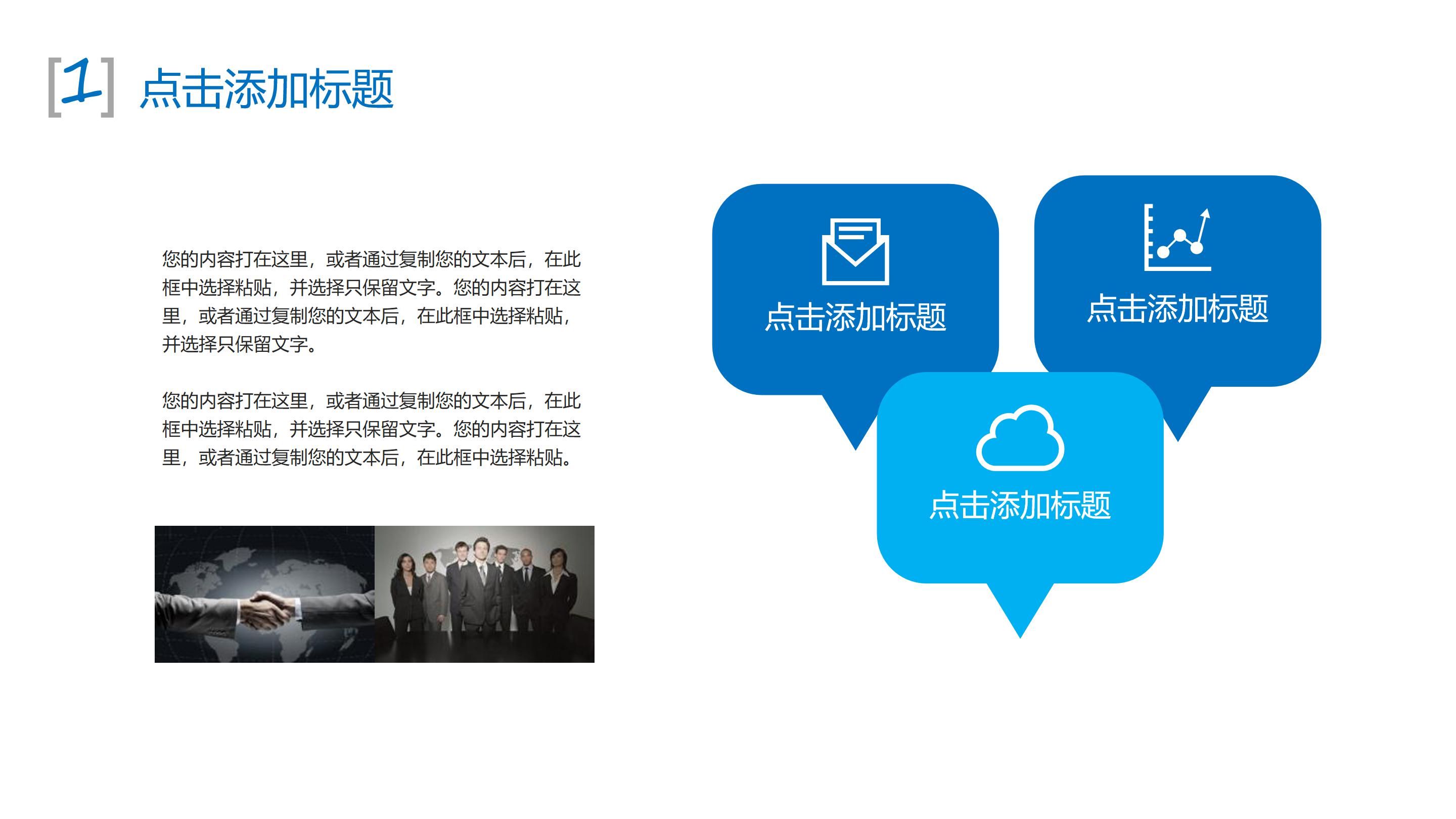 七年级几何图形ppt模板