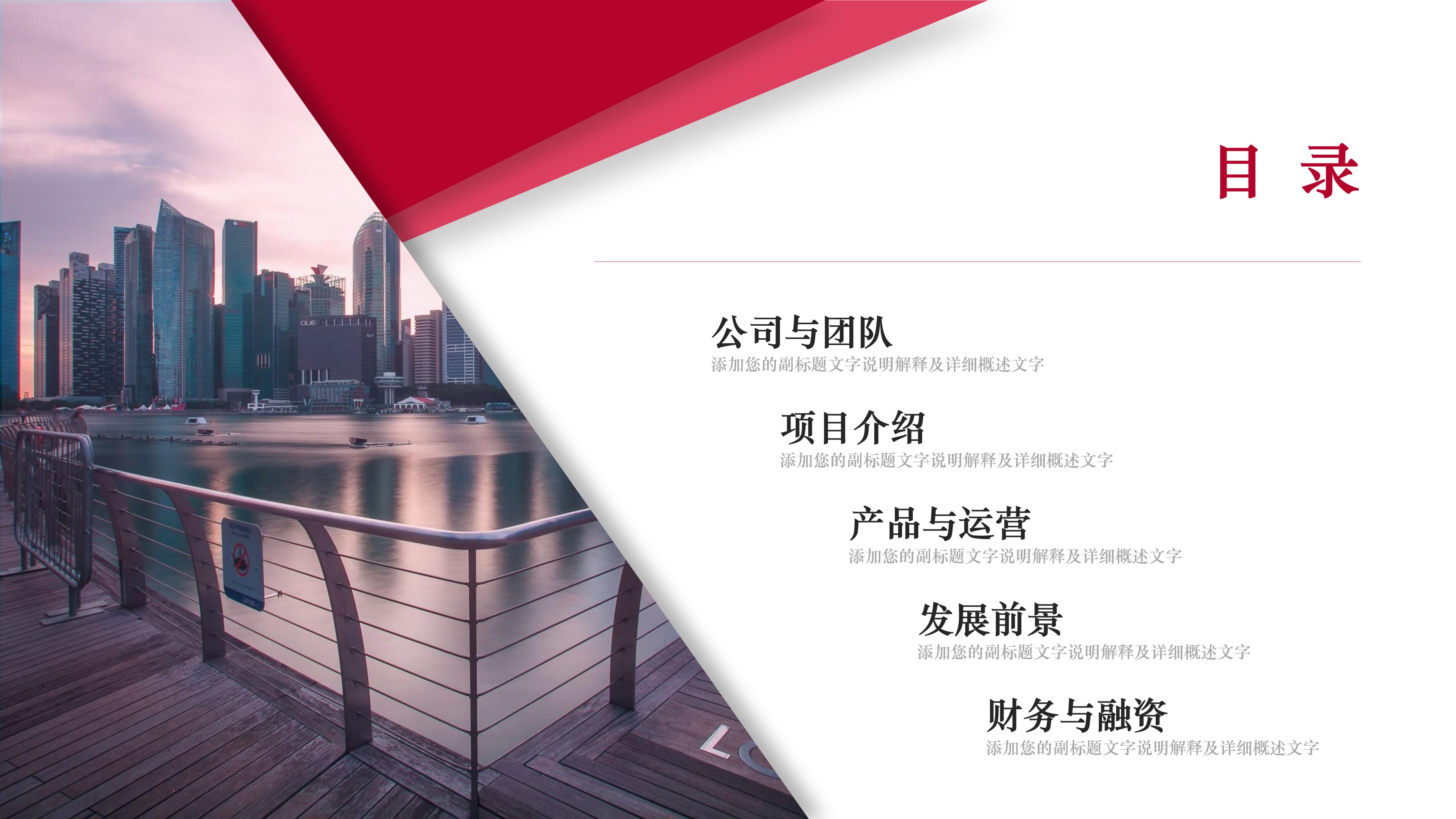 高端大气三维层次感公司商业计划书PPT模板