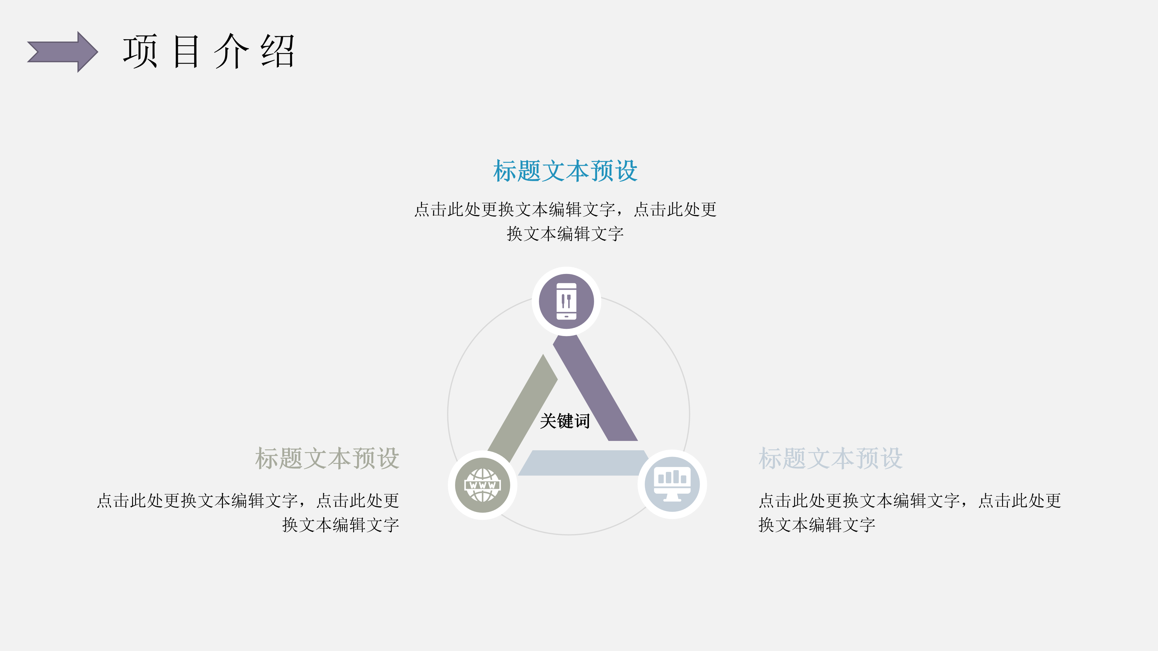 清新简约工作报告PPT模板