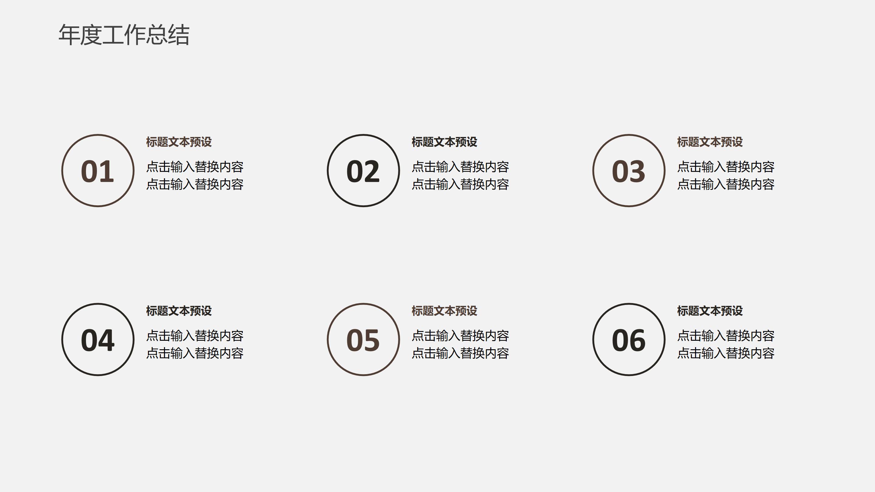 创意明亮极简风年中工作计划PPT模板