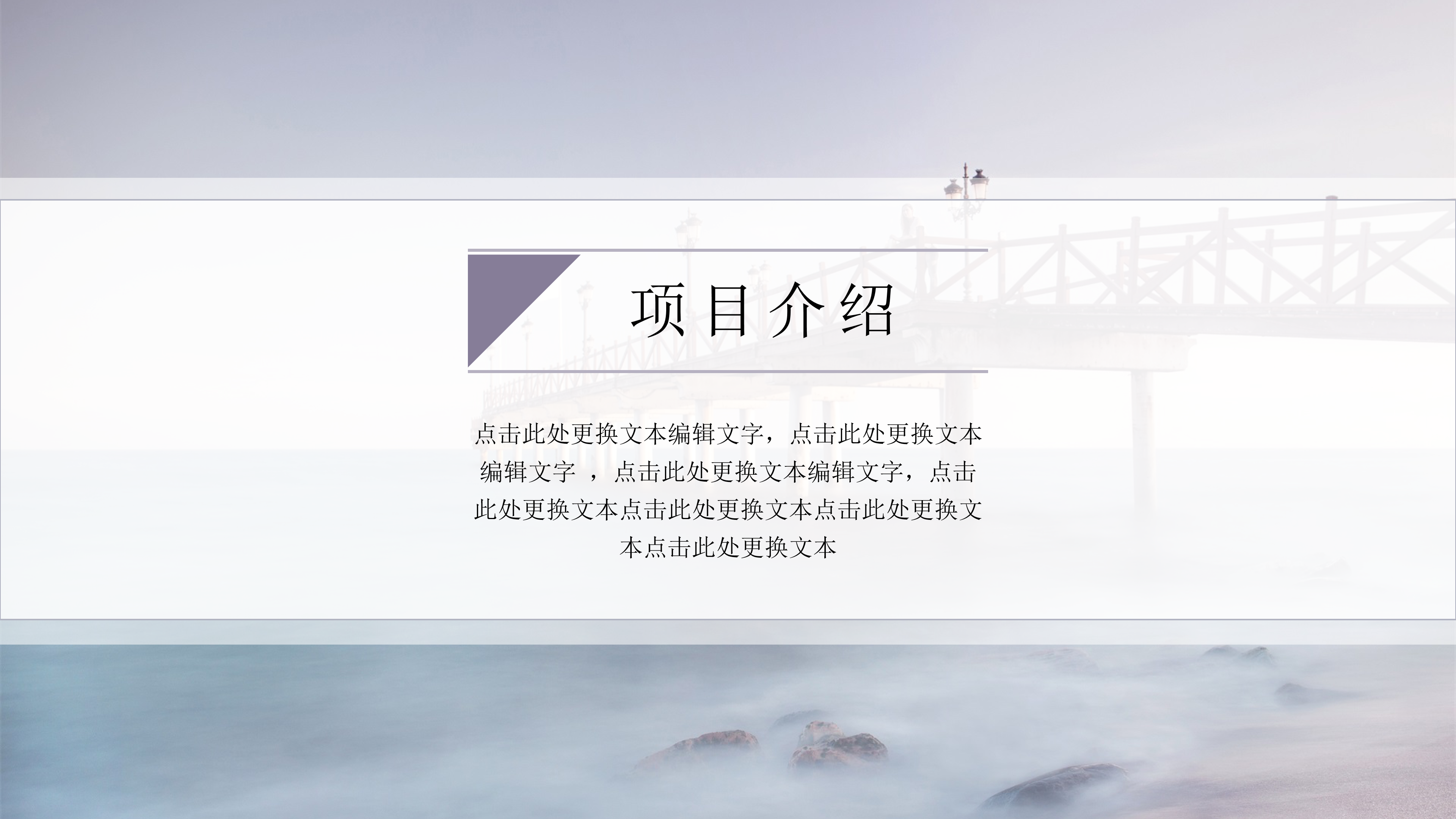 清新简约工作报告PPT模板