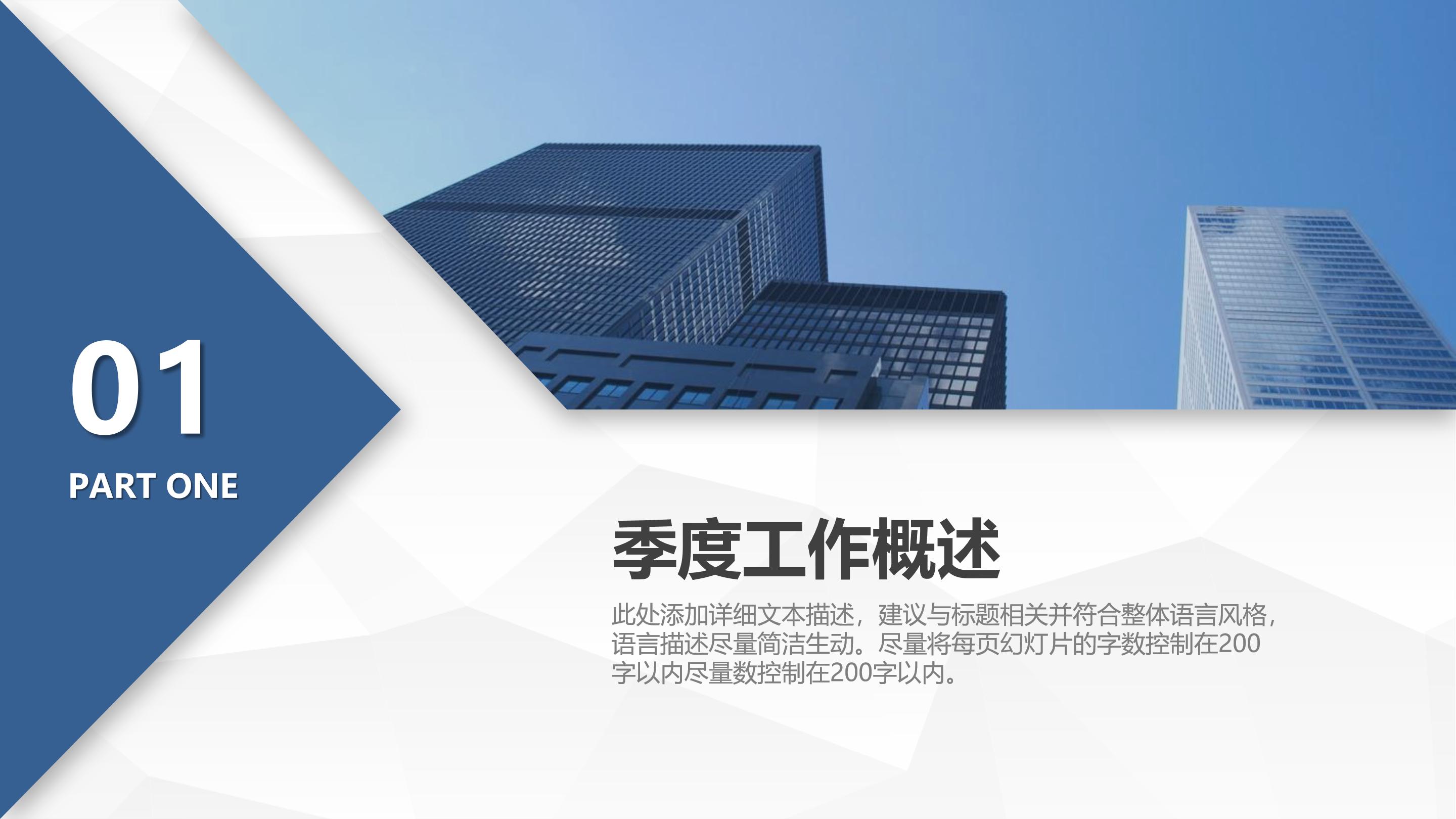 几何图形说课ppt模板