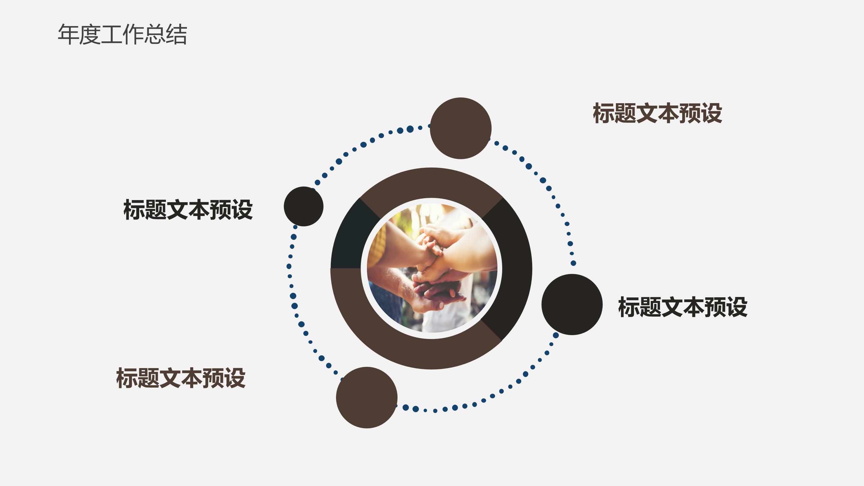 创意明亮极简风年中工作计划PPT模板