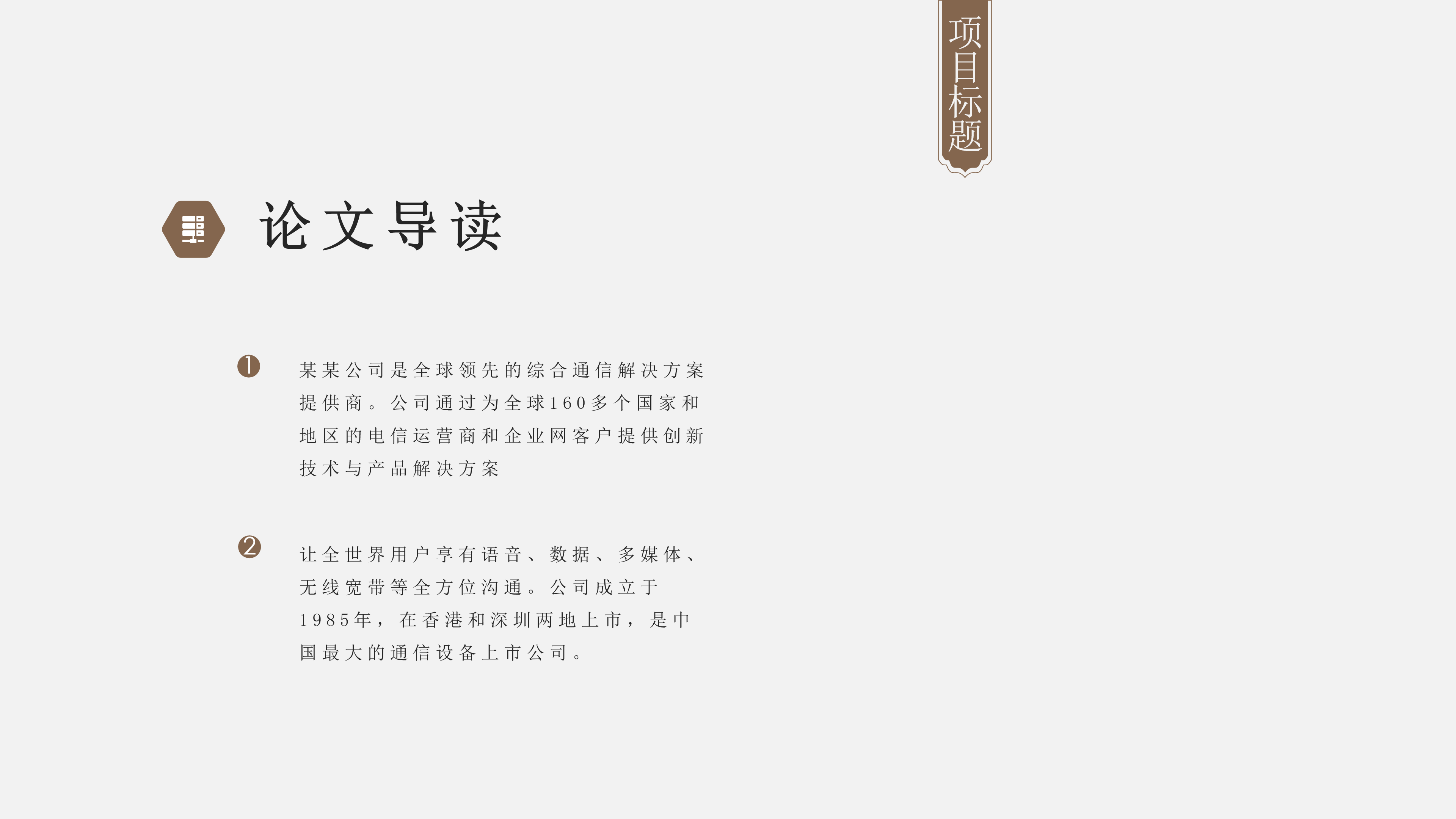 中国风禅意论文答辩ppt模板