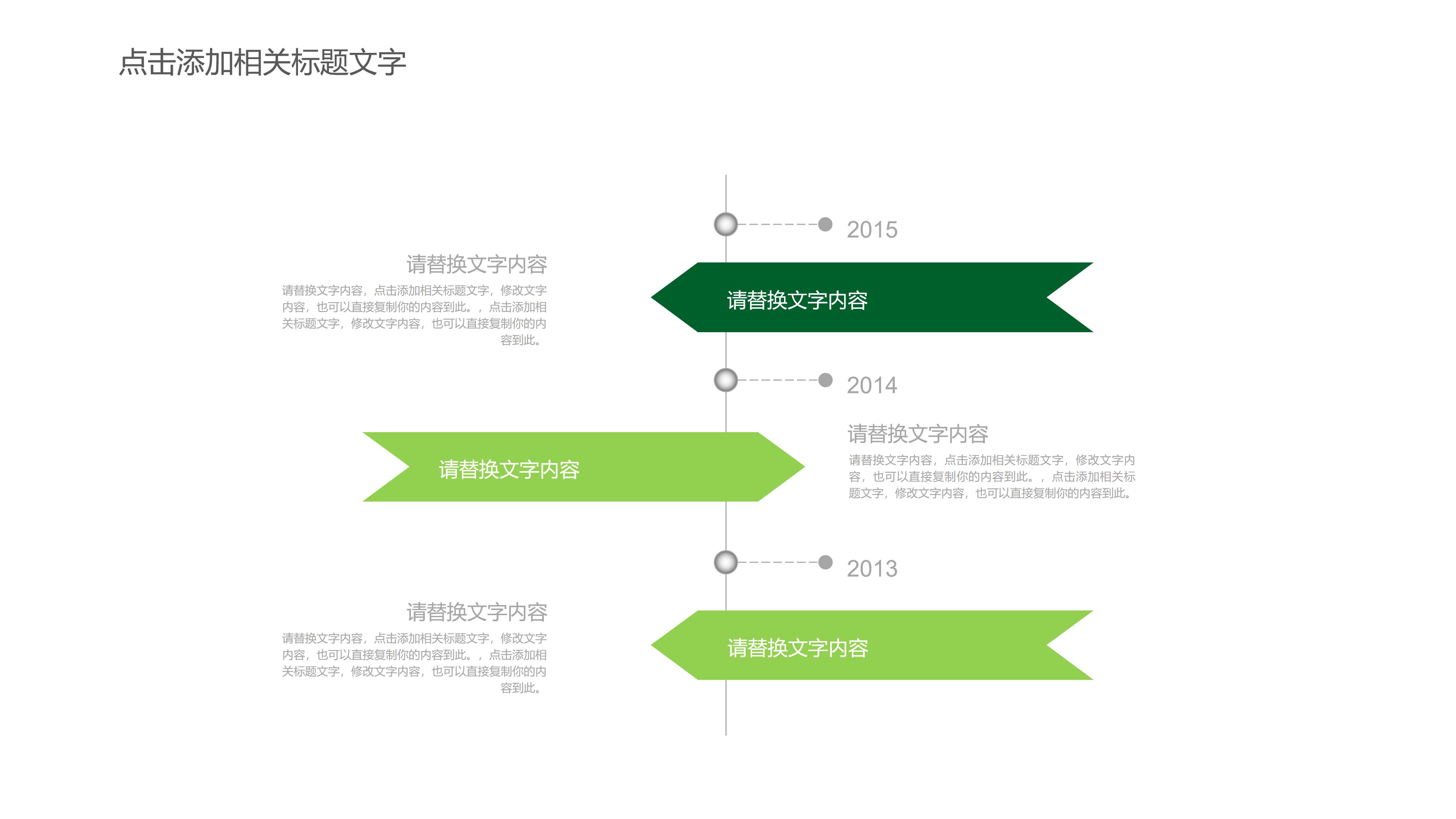 环境污染报告ppt模板