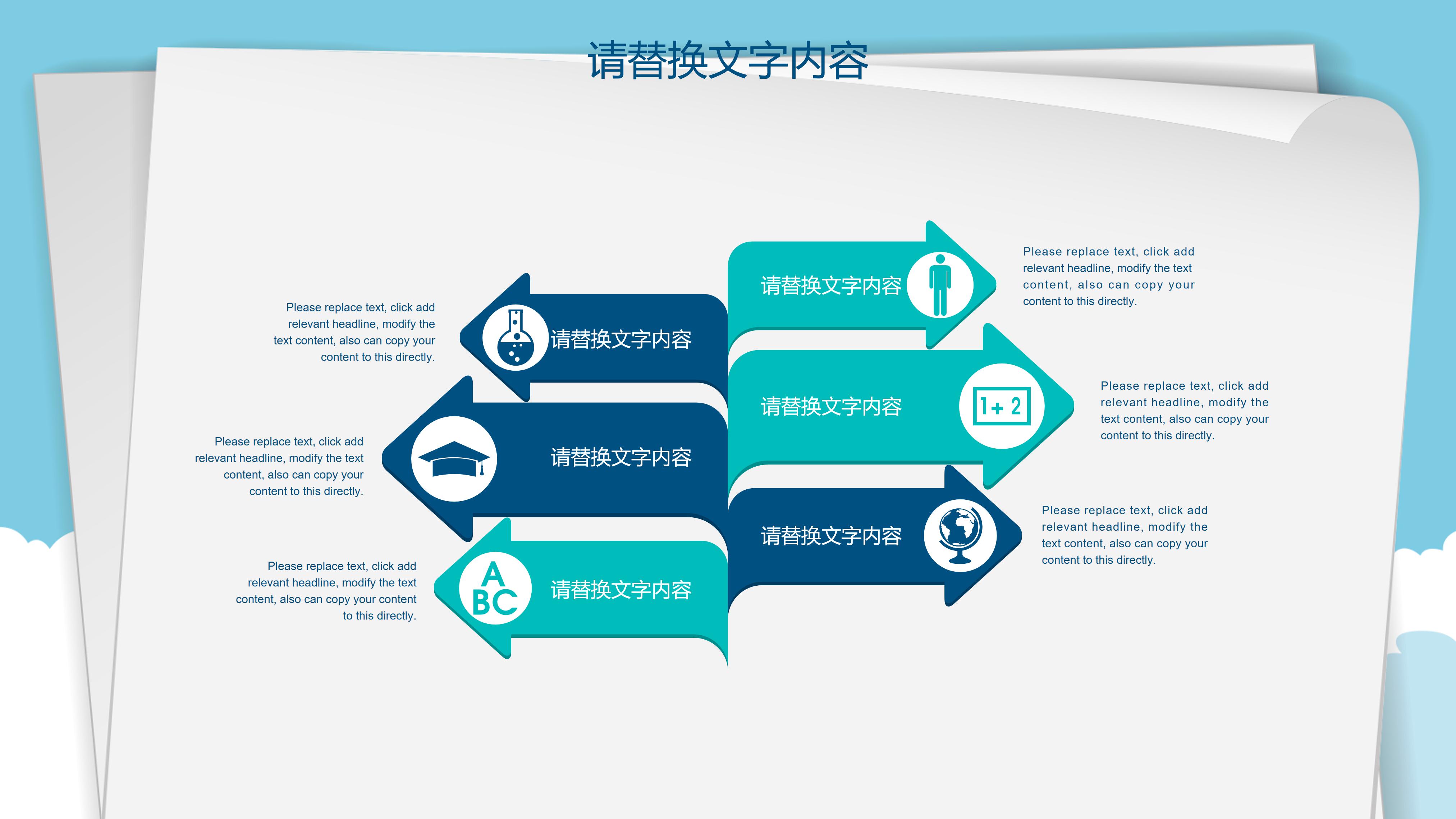 小班绘本故事ppt模板