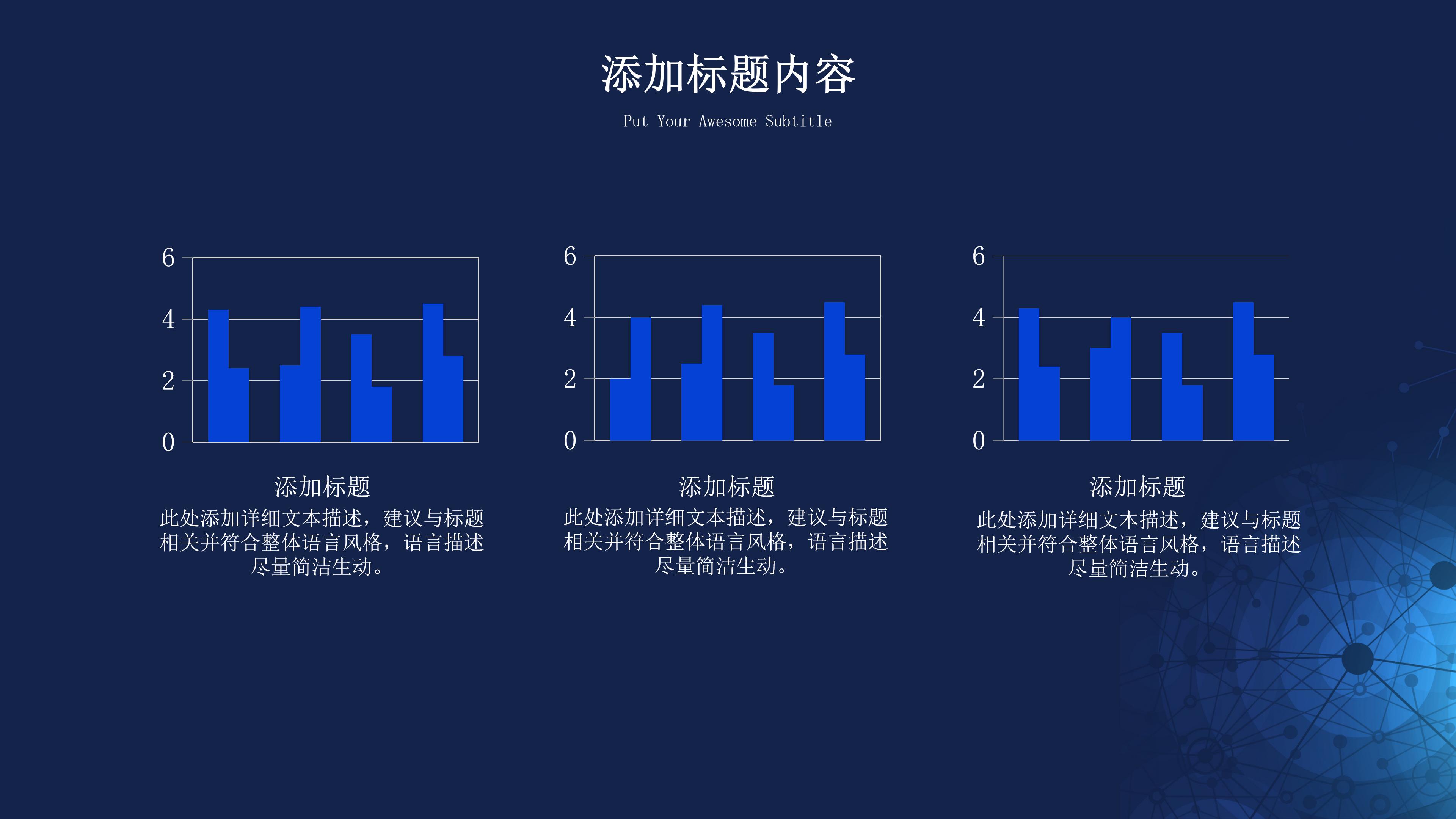 时尚三维科技线条点缀年中工作总结PPT模板