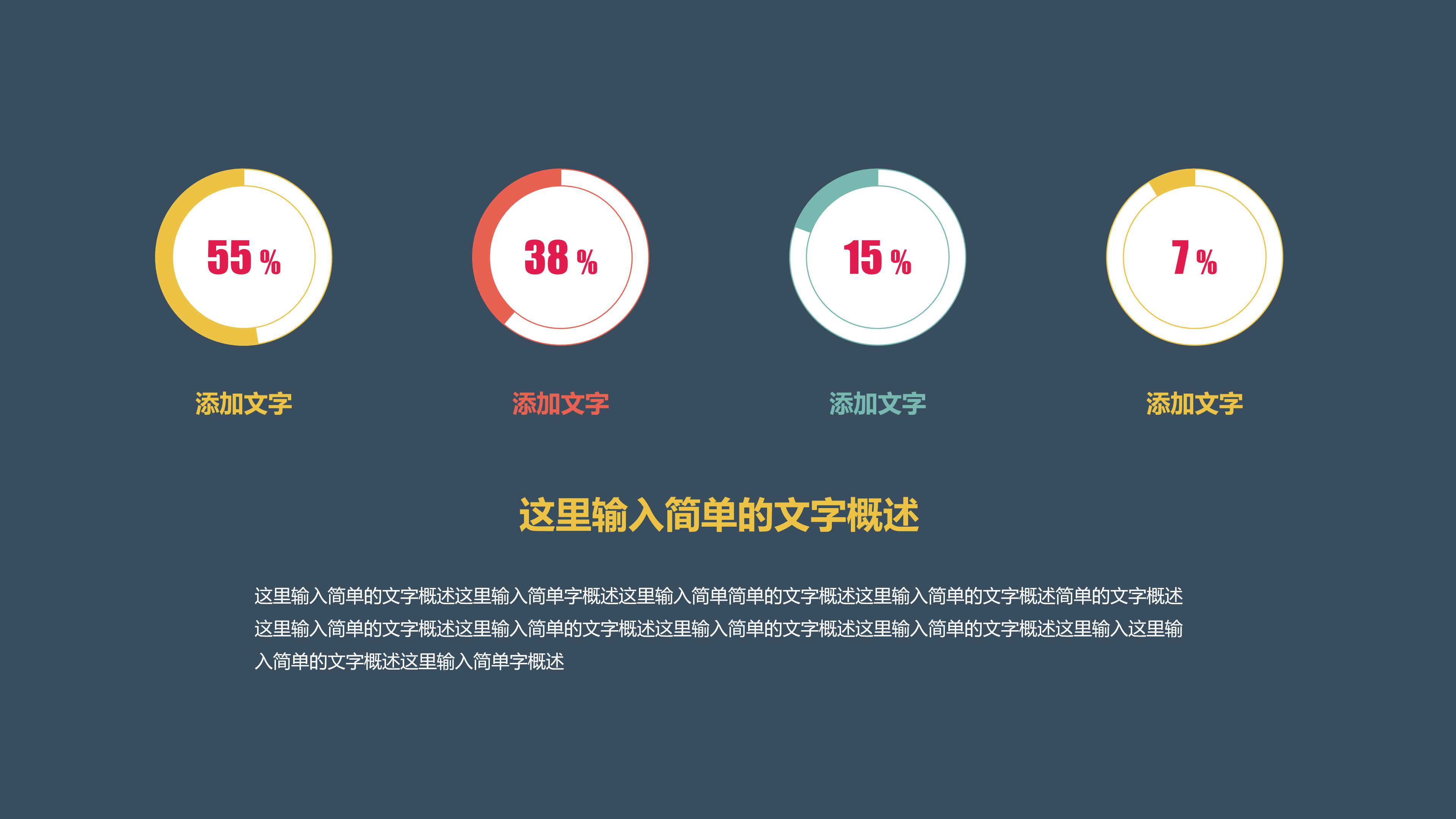 成语绘本故事ppt模板