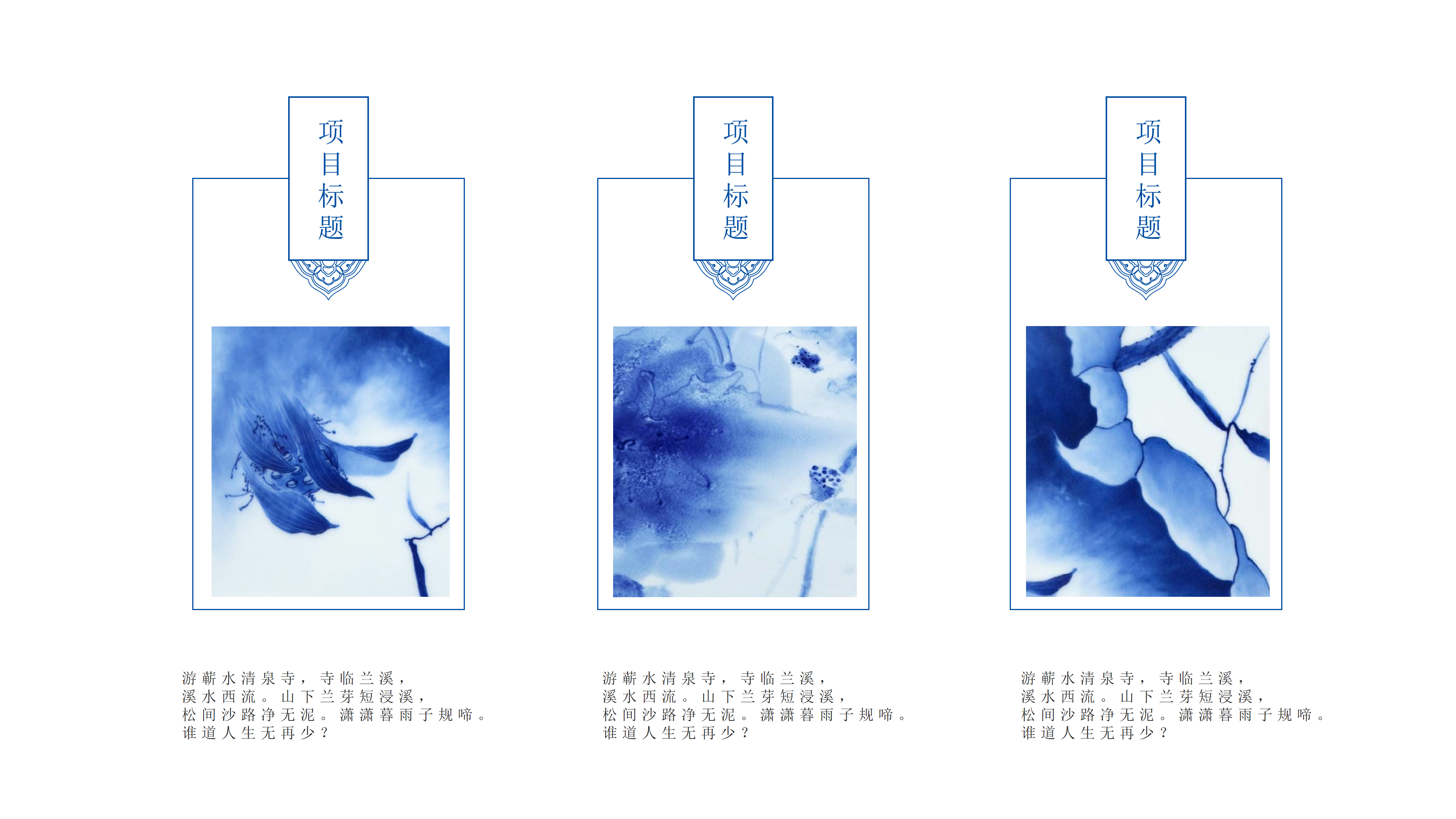 简约中国风青花瓷ppt模板