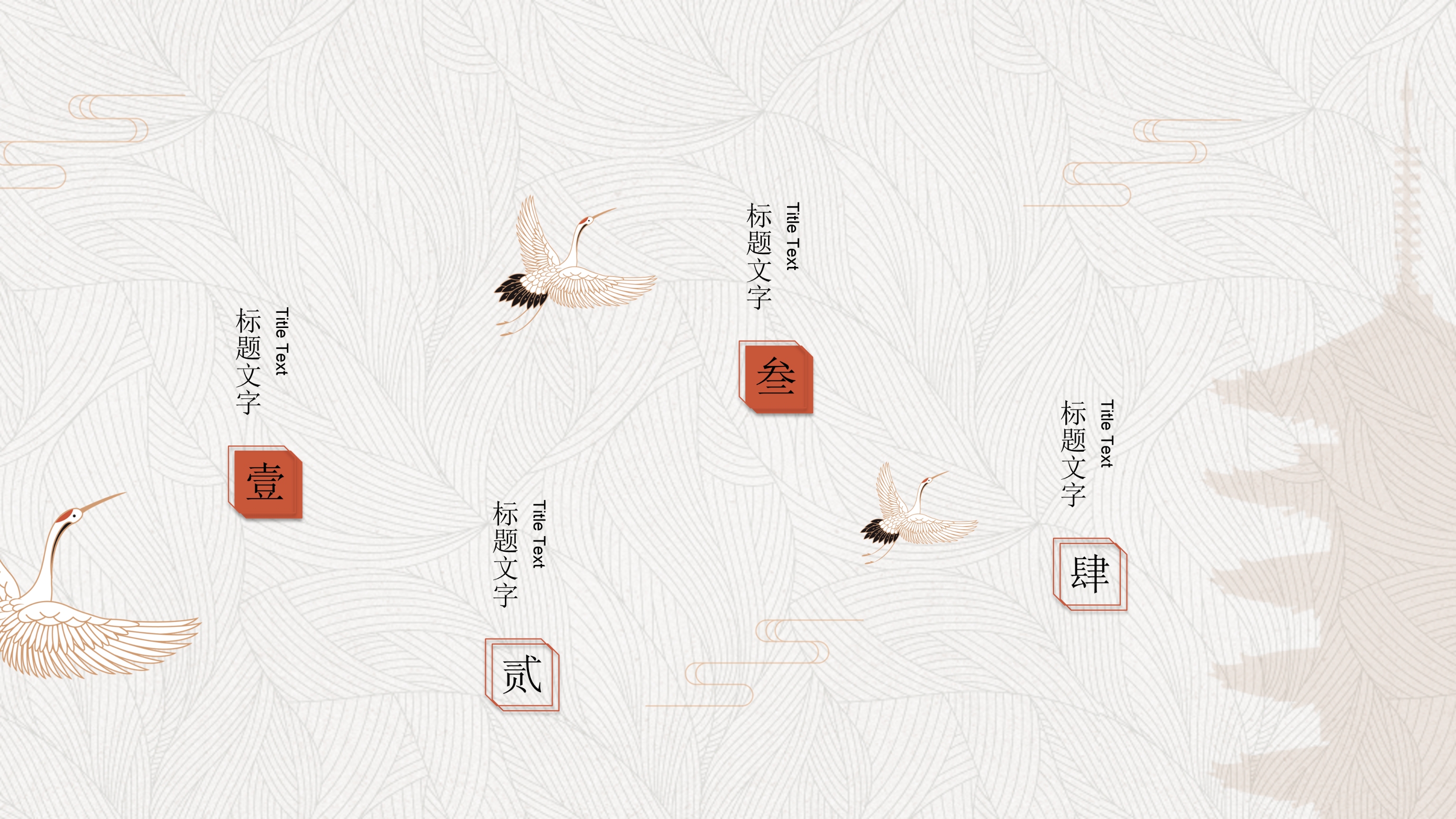 优美典雅中国风诗词ppt模板