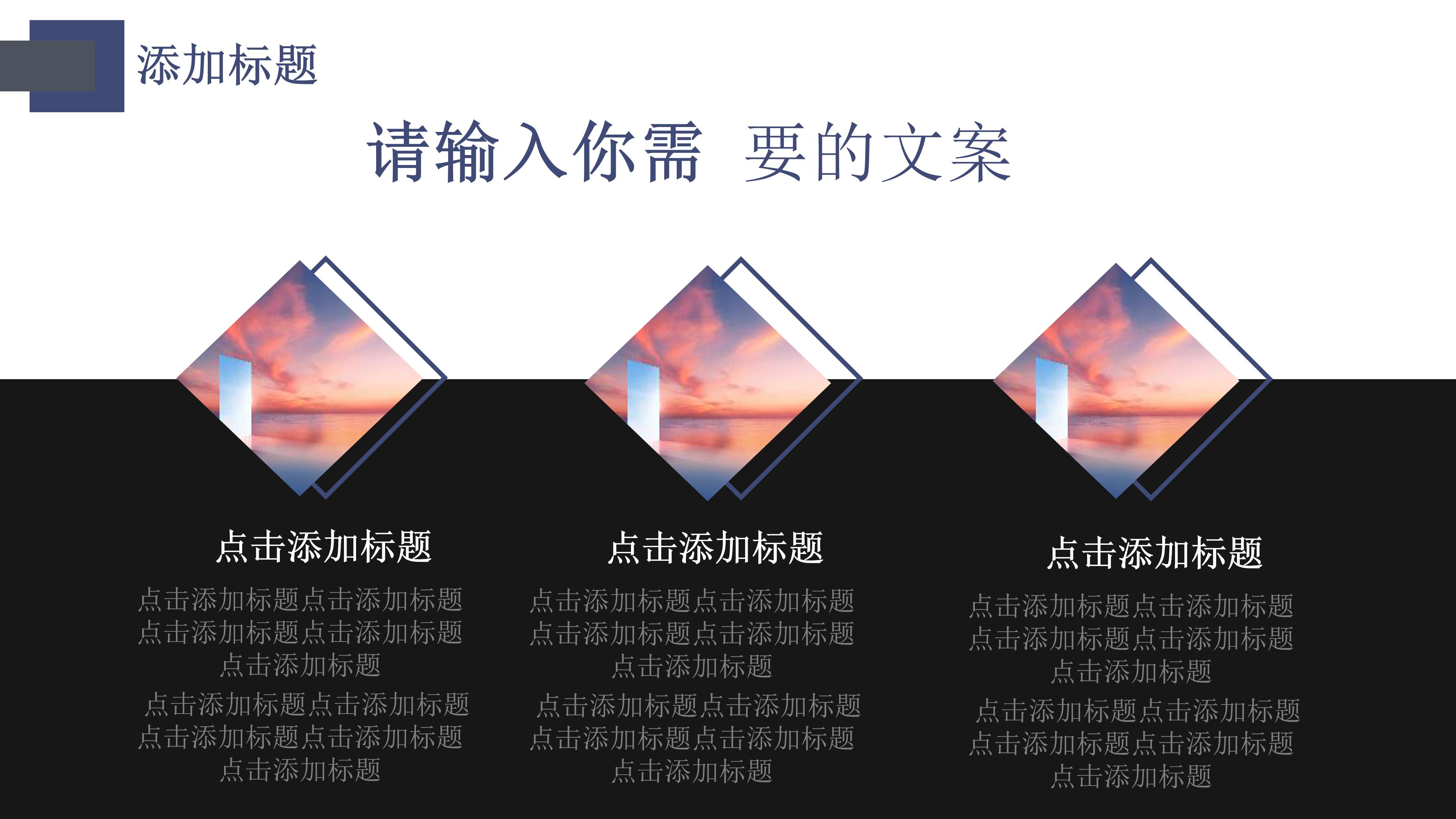 唯美大气实拍云湖背景企业营销策划案PPT模板