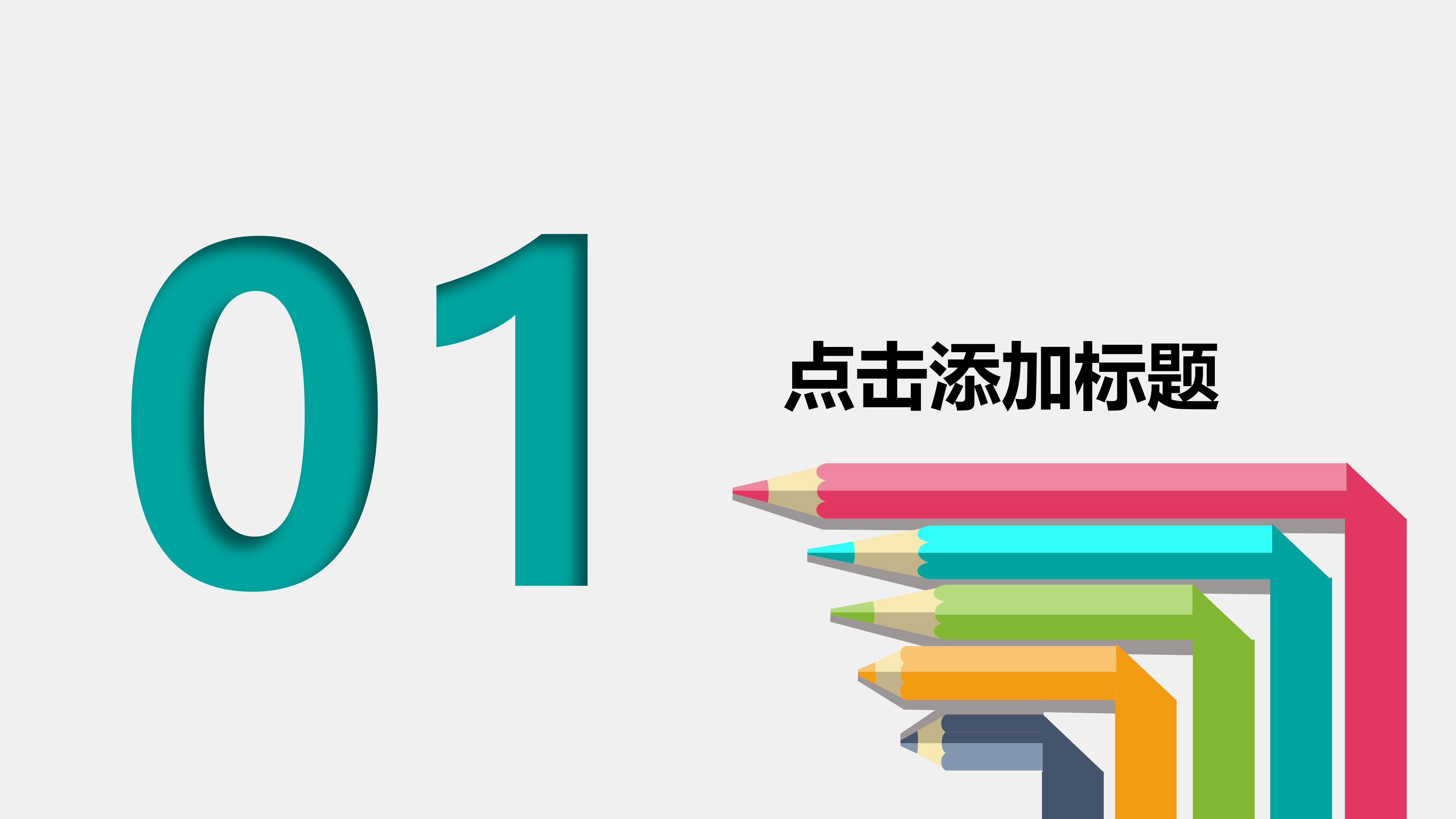 英文绘本故事ppt模板