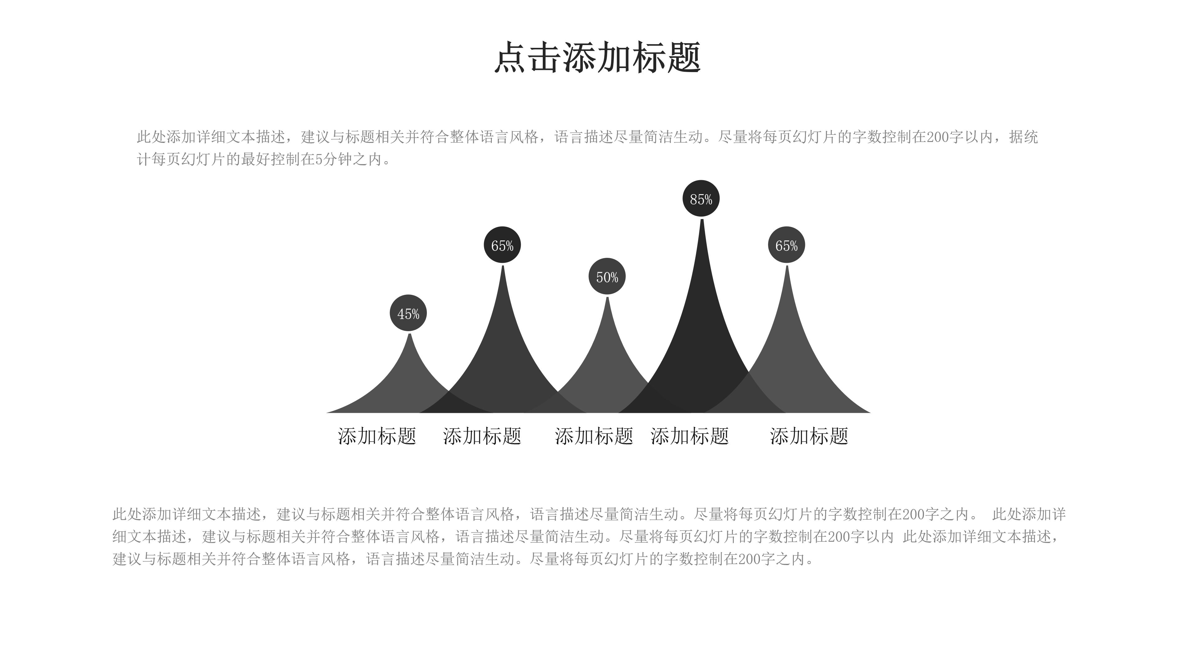 简约现代商务风个人简历竞聘PPT模板
