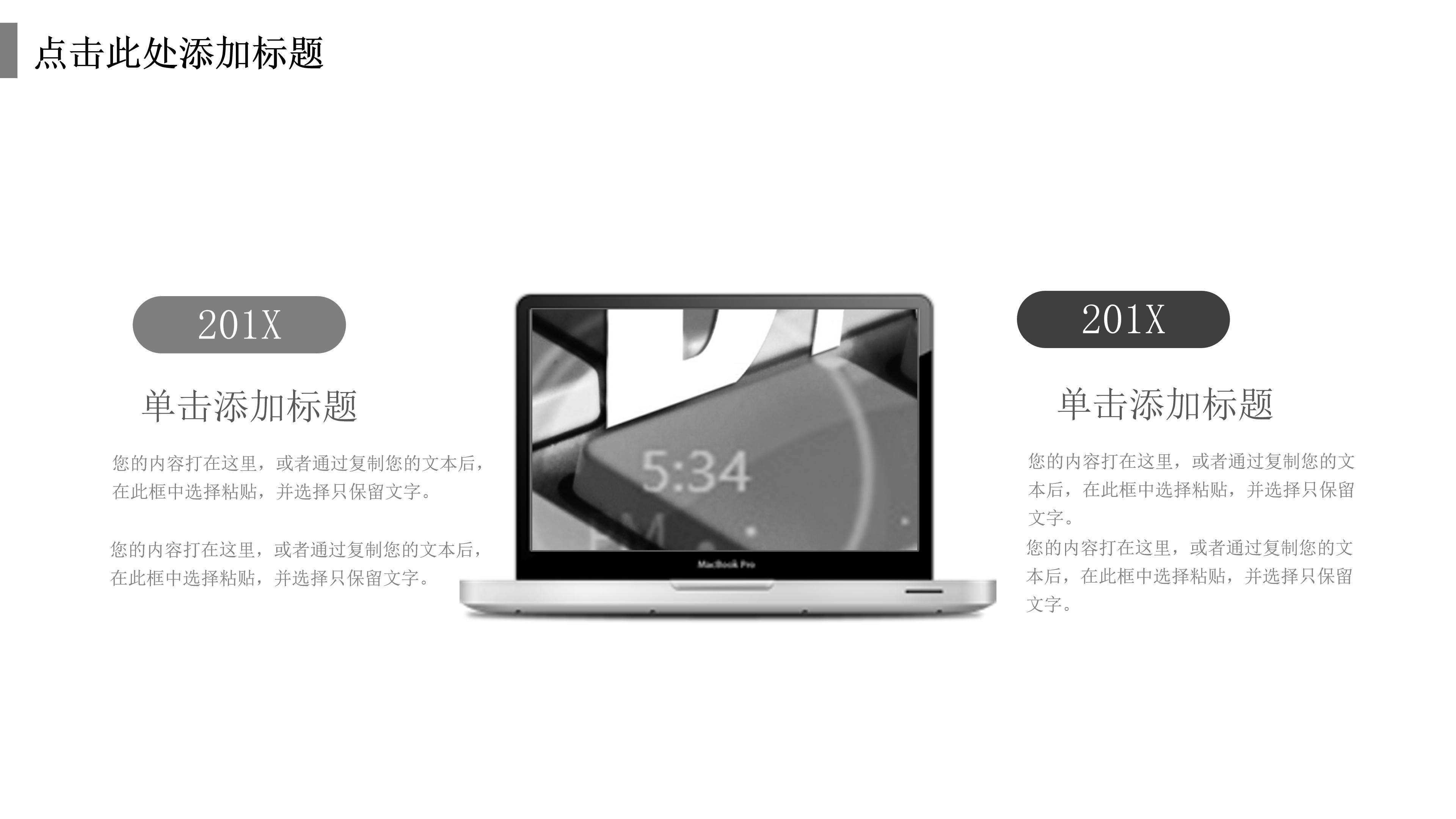 高端隆重黑白主题年中工作汇报PPT模板