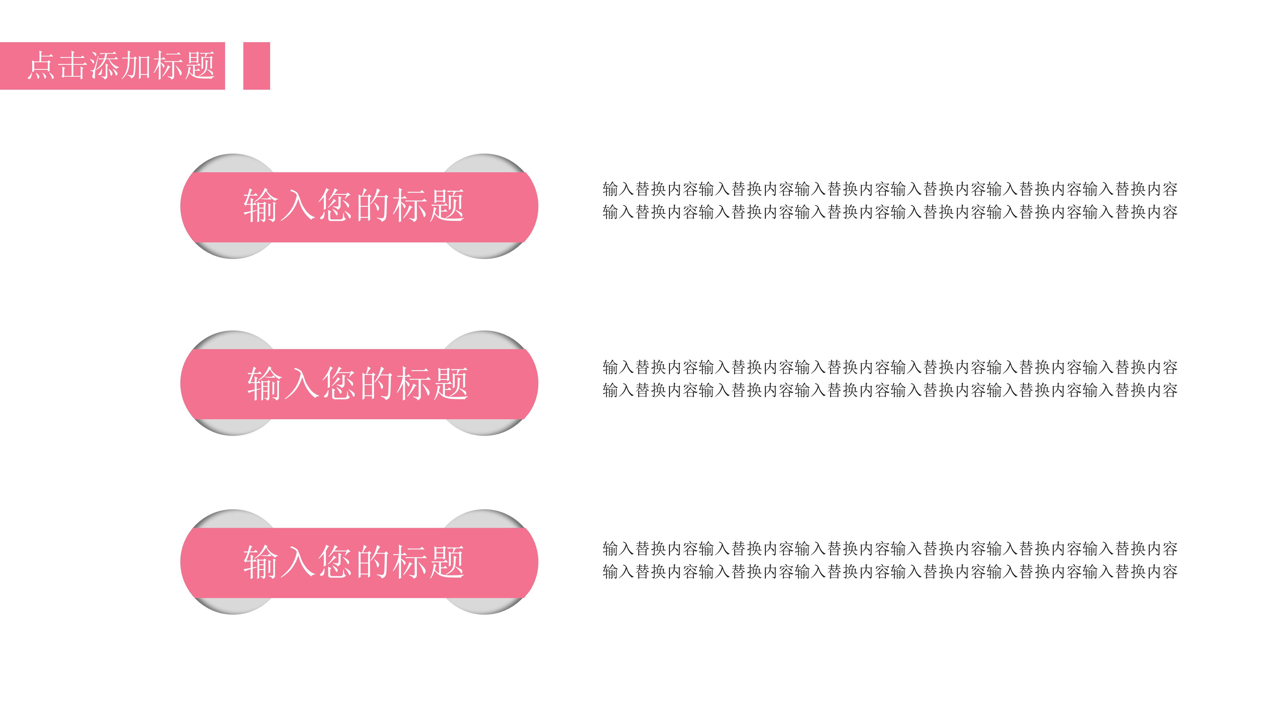 温馨粉嫩花束点缀婚礼活动策划案PPT模板
