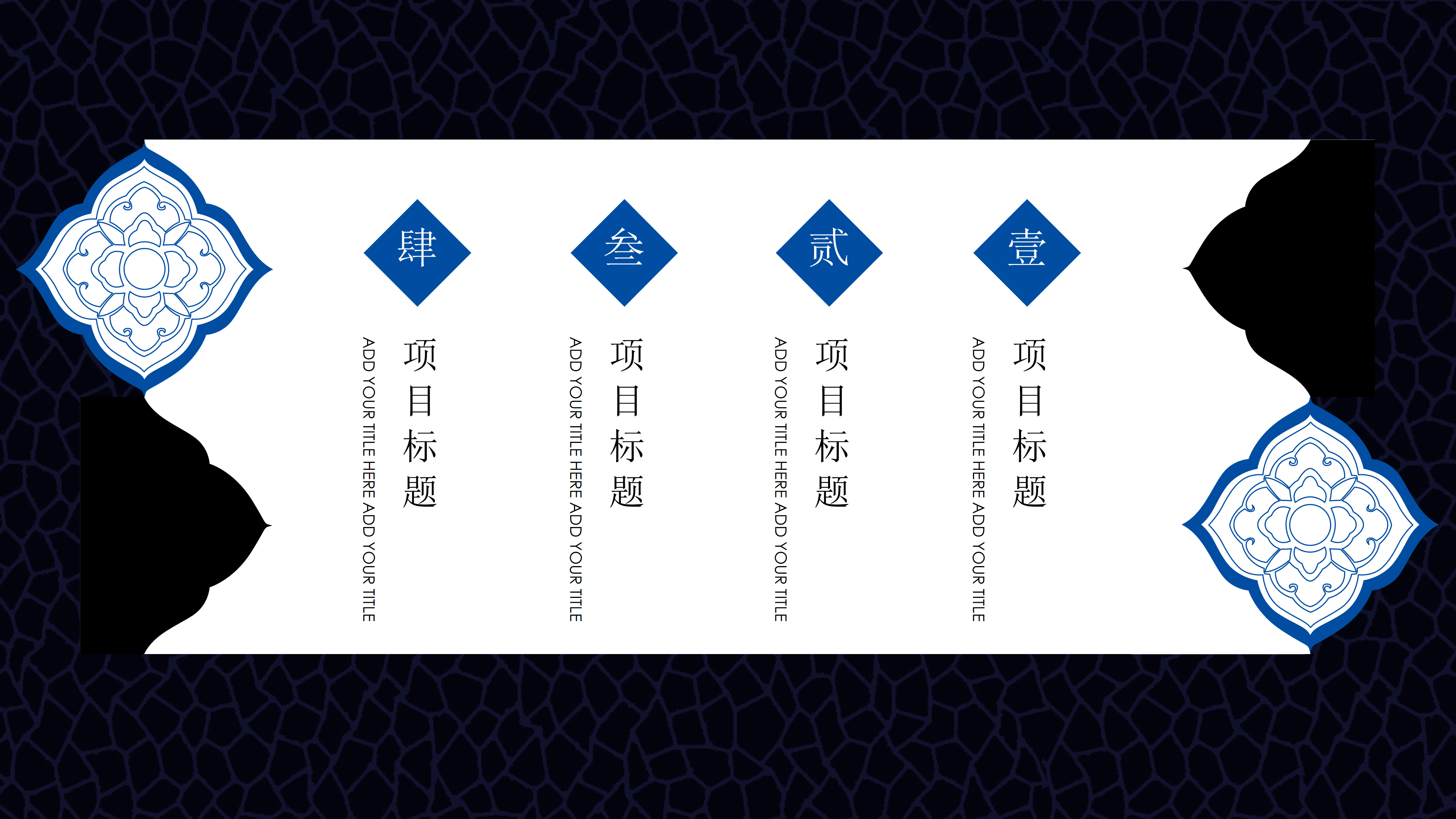 简约中国风青花瓷ppt模板