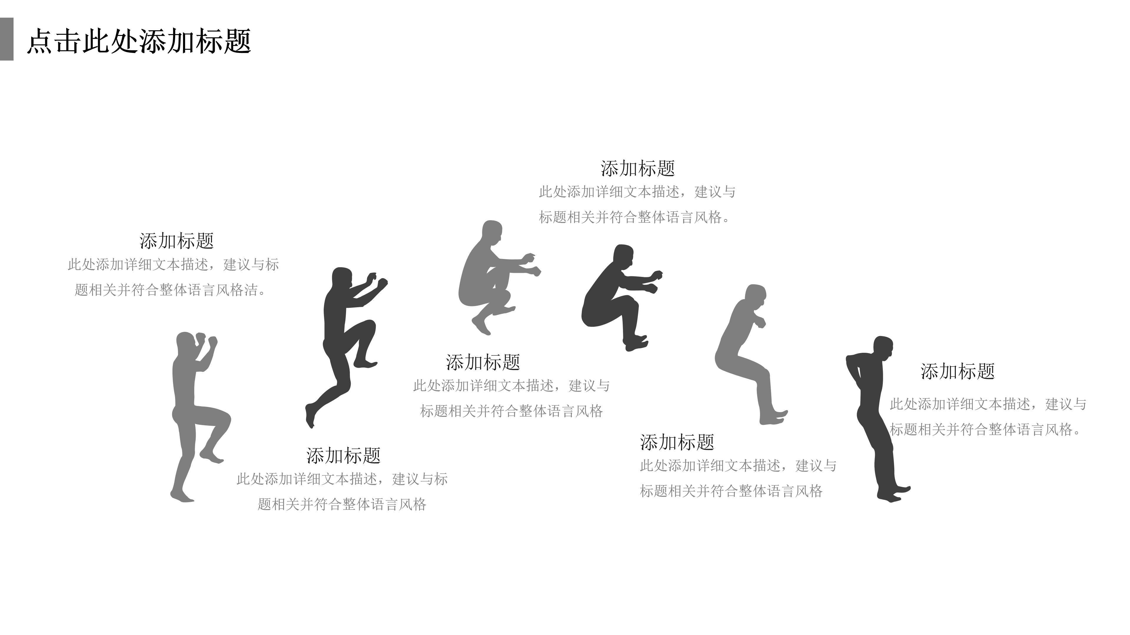 高端隆重黑白主题年中工作汇报PPT模板