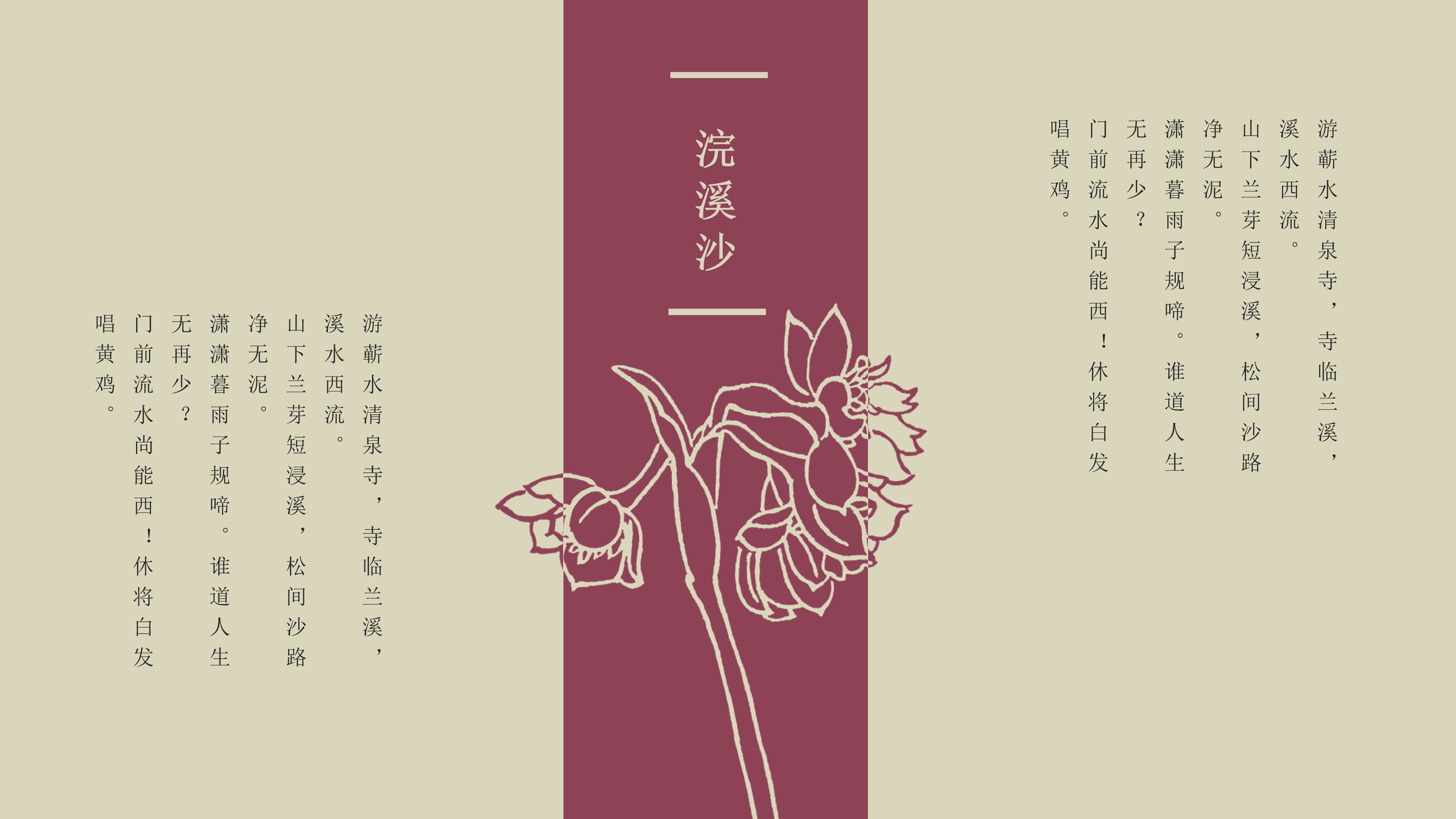 典雅中国风紫色ppt模板