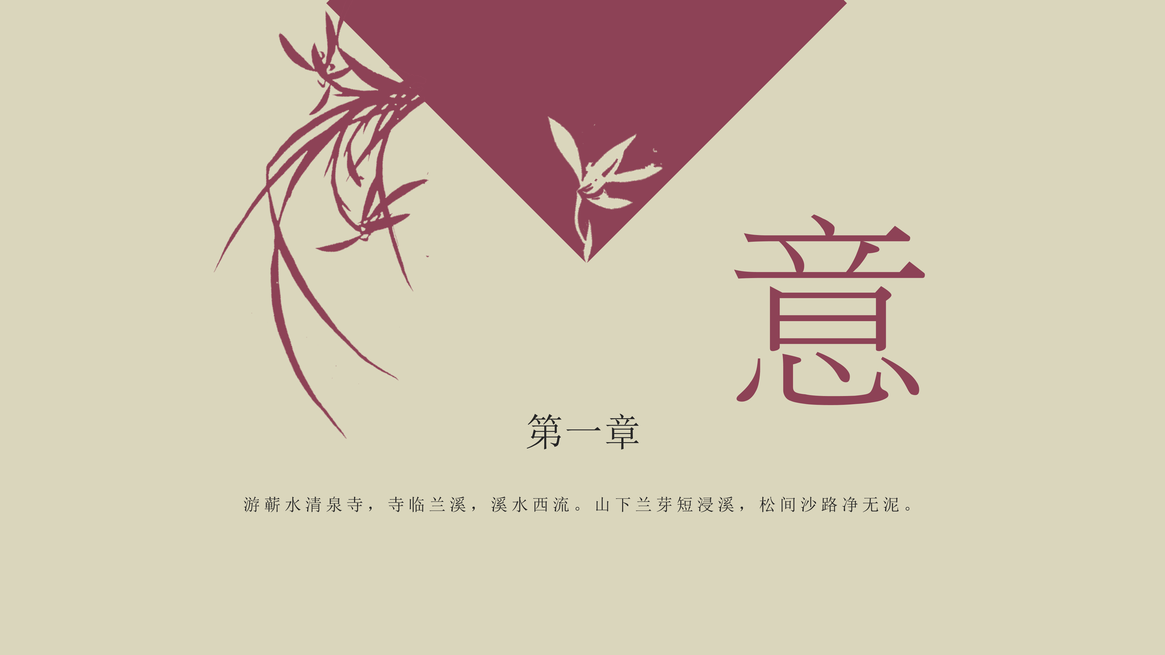 典雅中国风紫色ppt模板