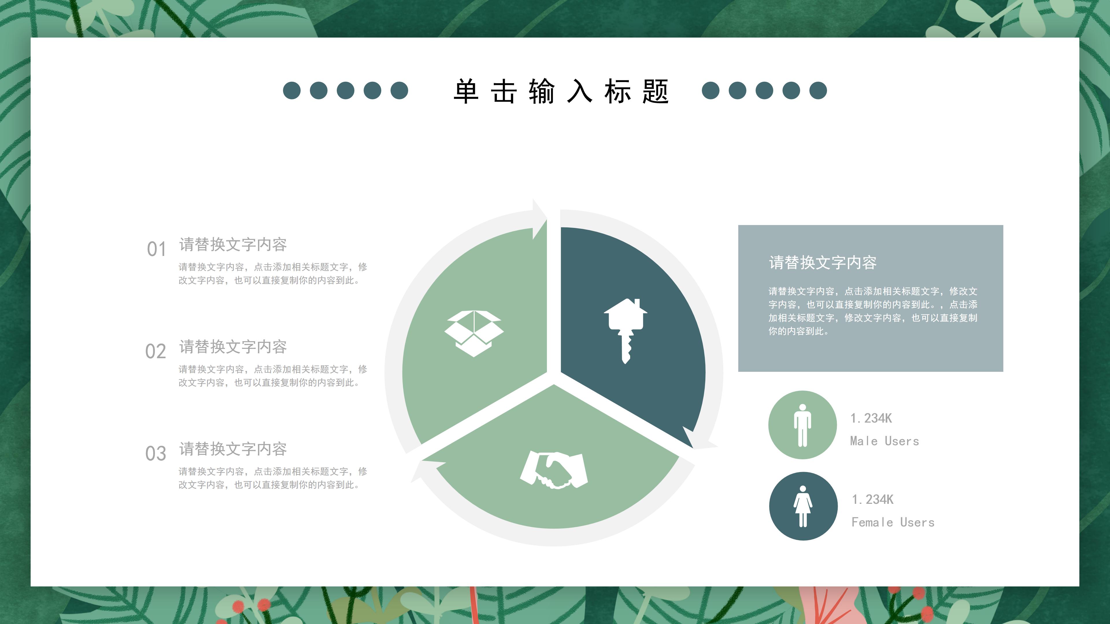 清新唯美写实树叶背景个人工作汇报PPT模板