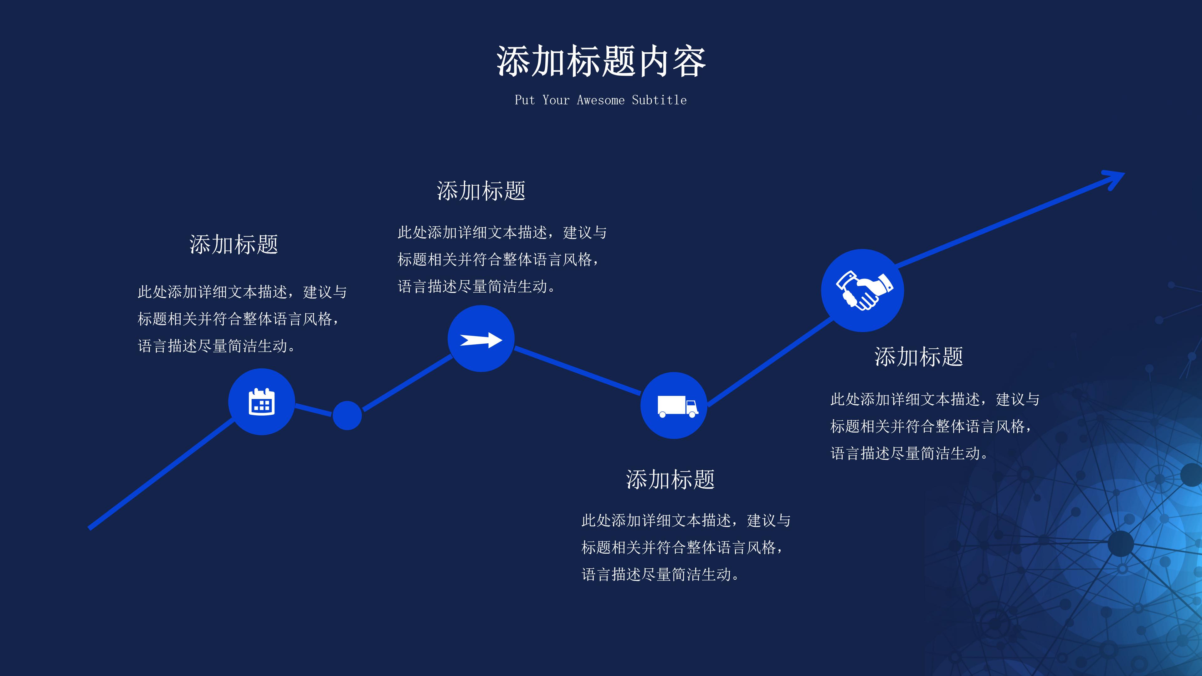 时尚三维科技线条点缀年中工作总结PPT模板