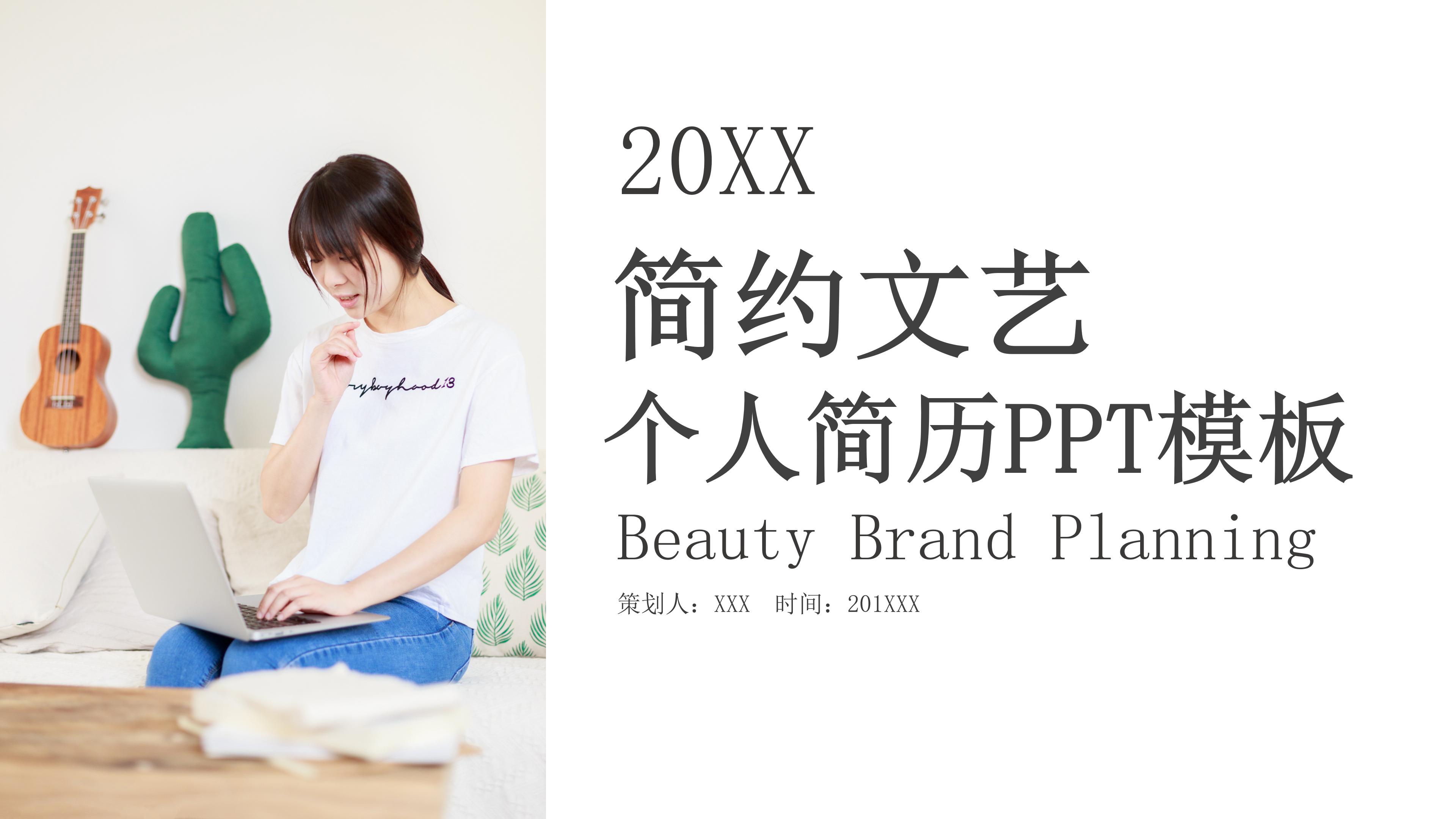 创意黑板书本背景暑假培训班招生计划书PPT模板