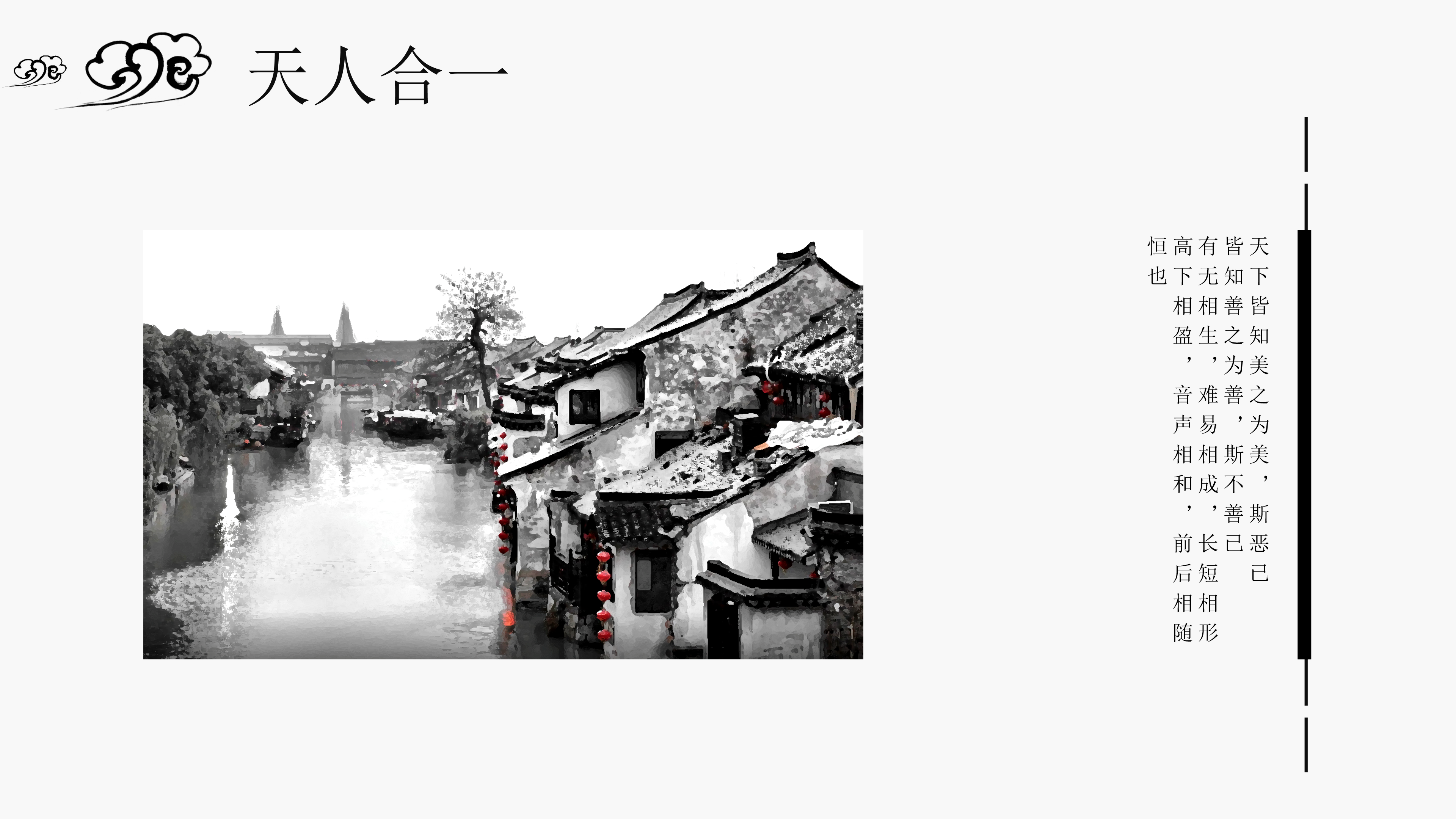 极简中国风水墨ppt模板