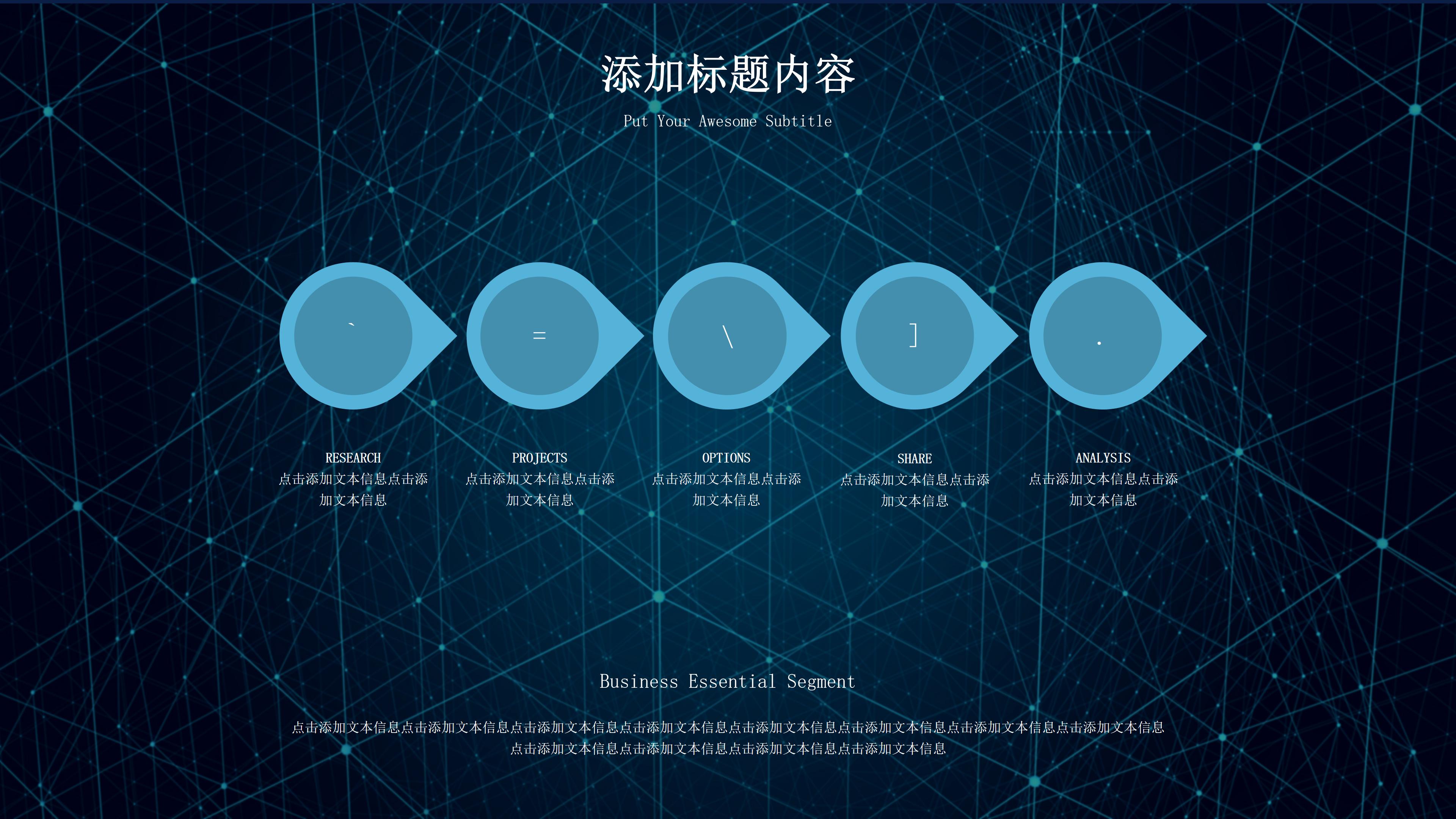 高端大气未来科技感年中工作总结PPT模板