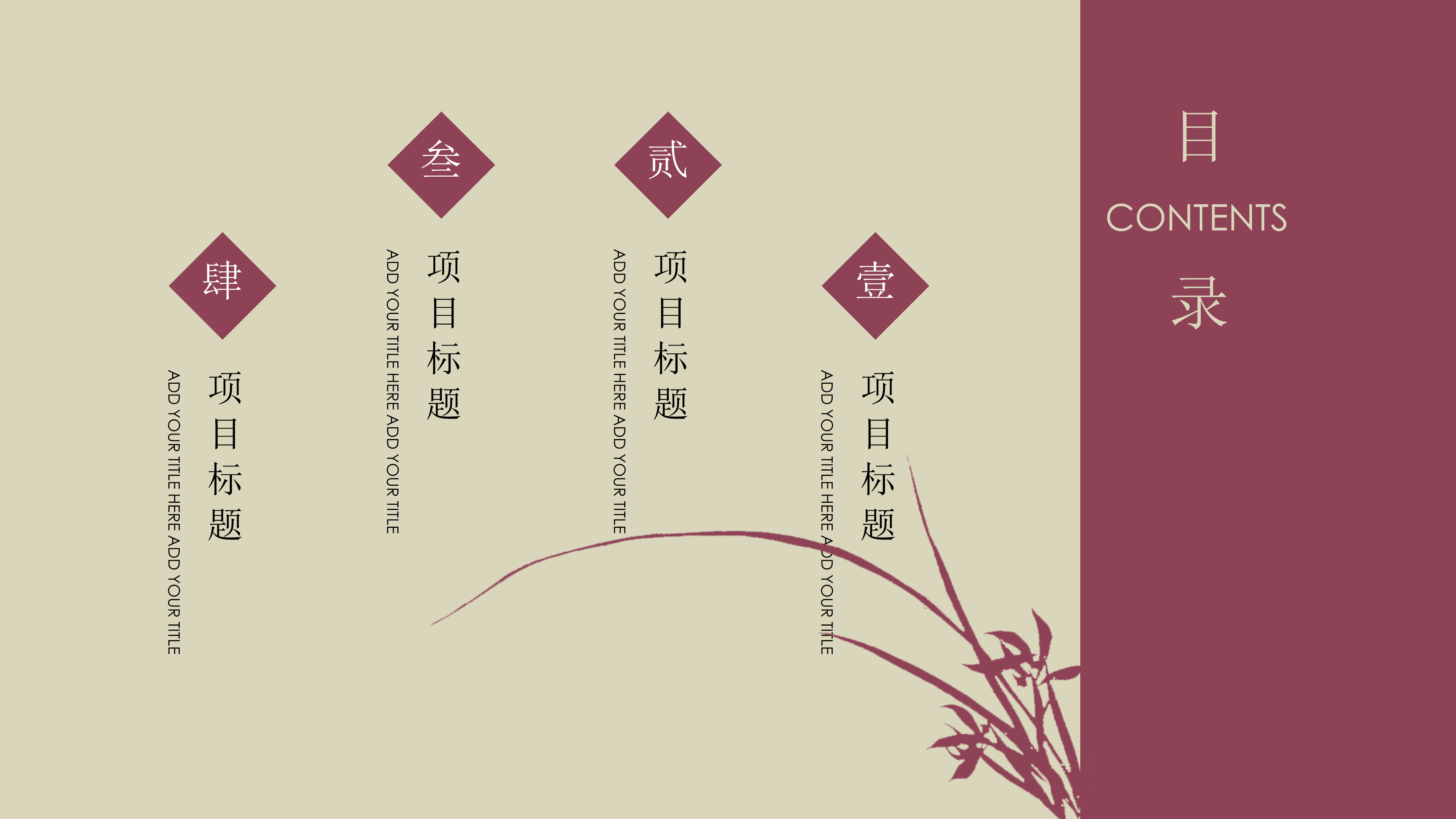 典雅中国风紫色ppt模板