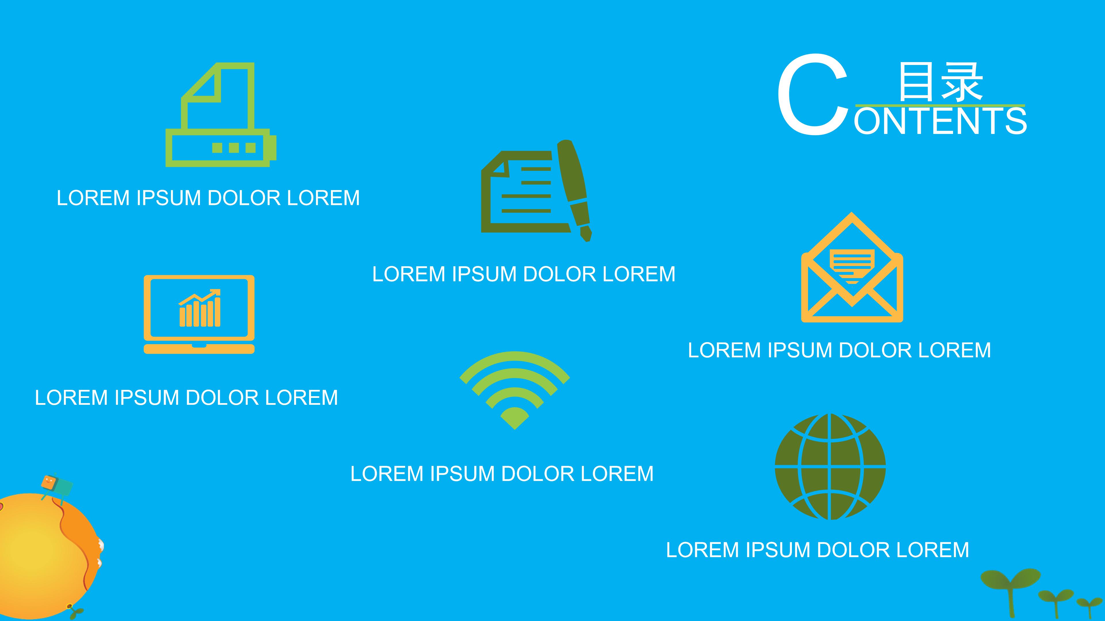 童话绘本故事ppt模板