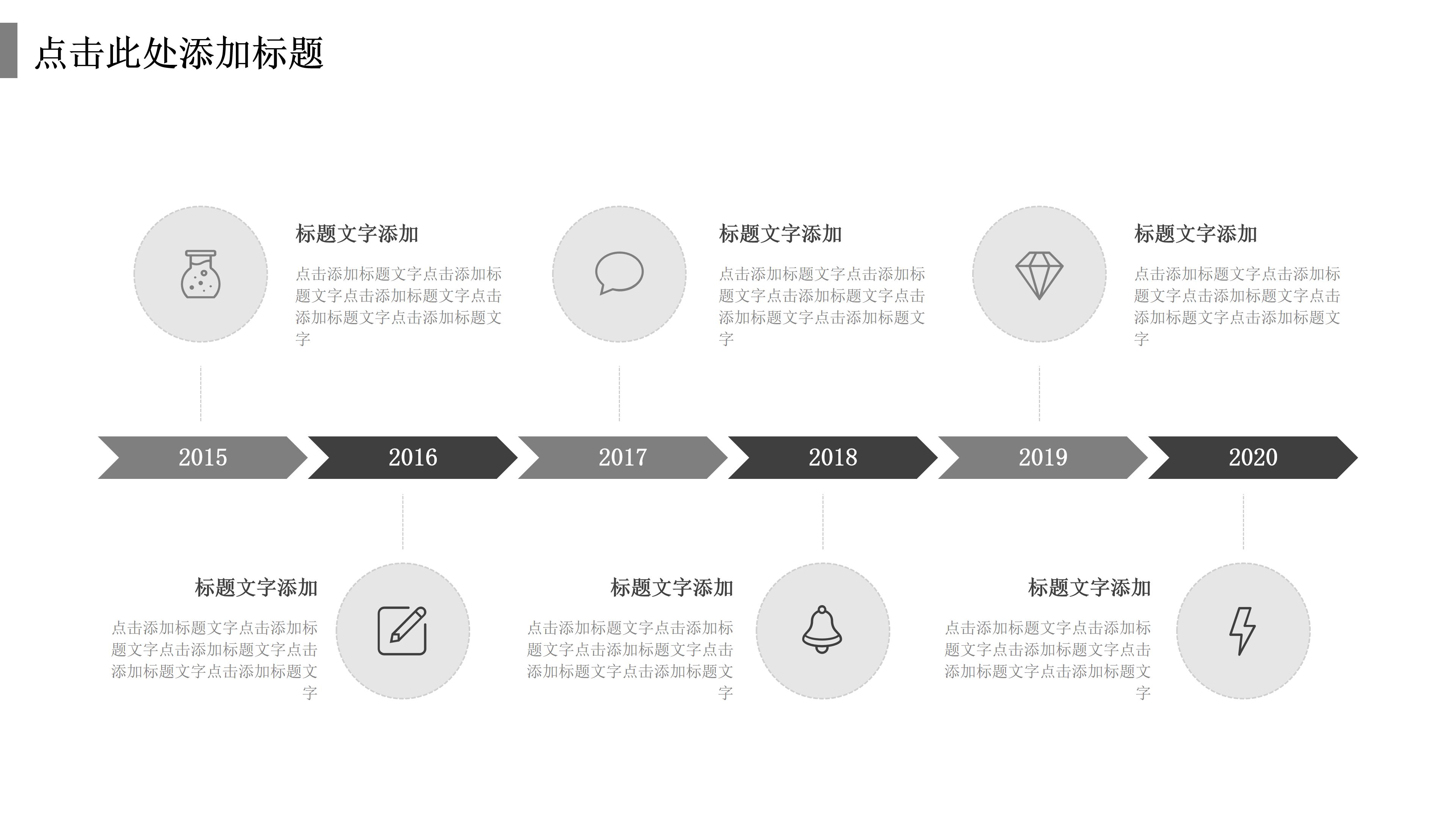高端隆重黑白主题年中工作汇报PPT模板