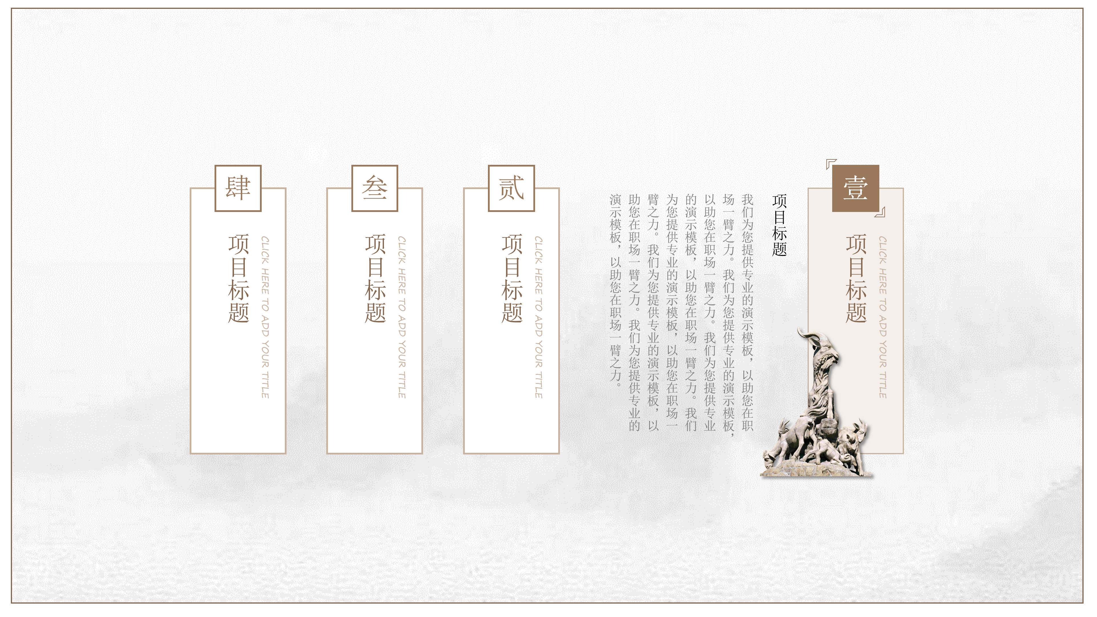 简约淡雅通用pp模板