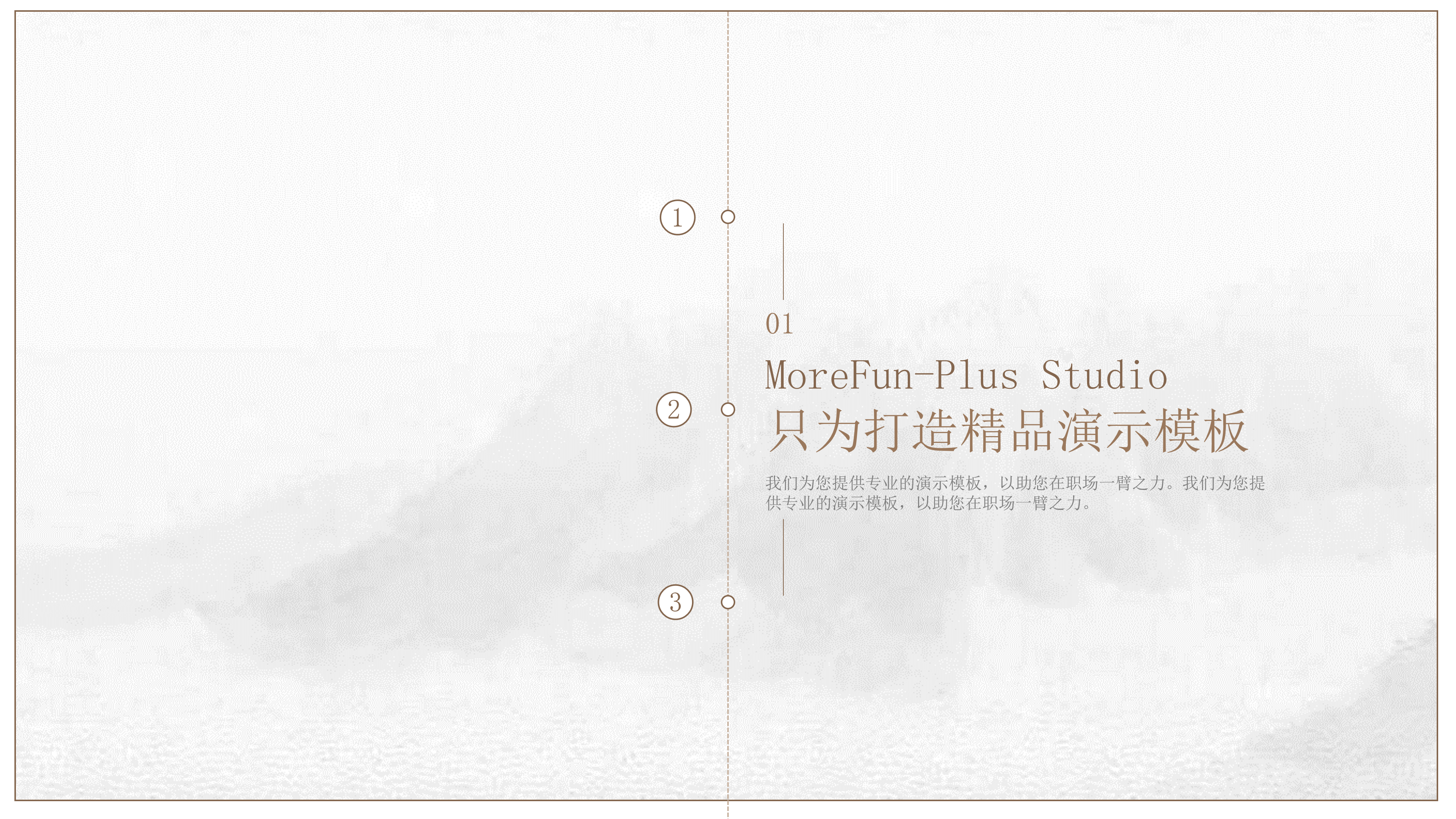 简约淡雅通用pp模板